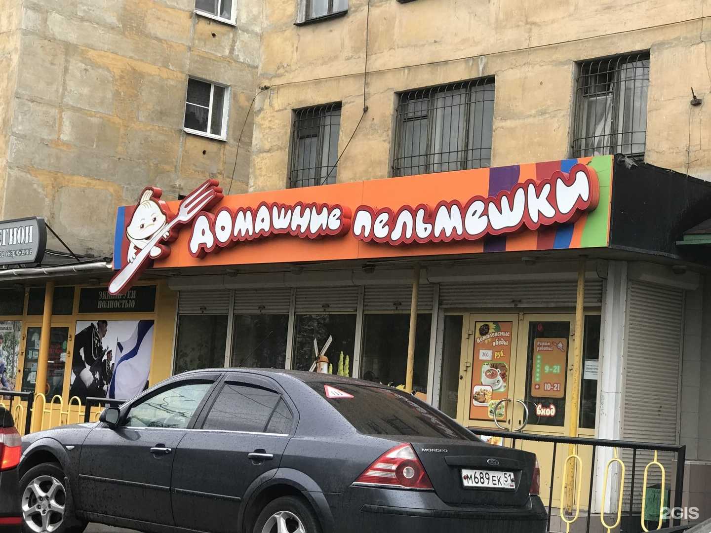 Отзывы на компанию Домашние пельмешки в г. Мурманск c фото