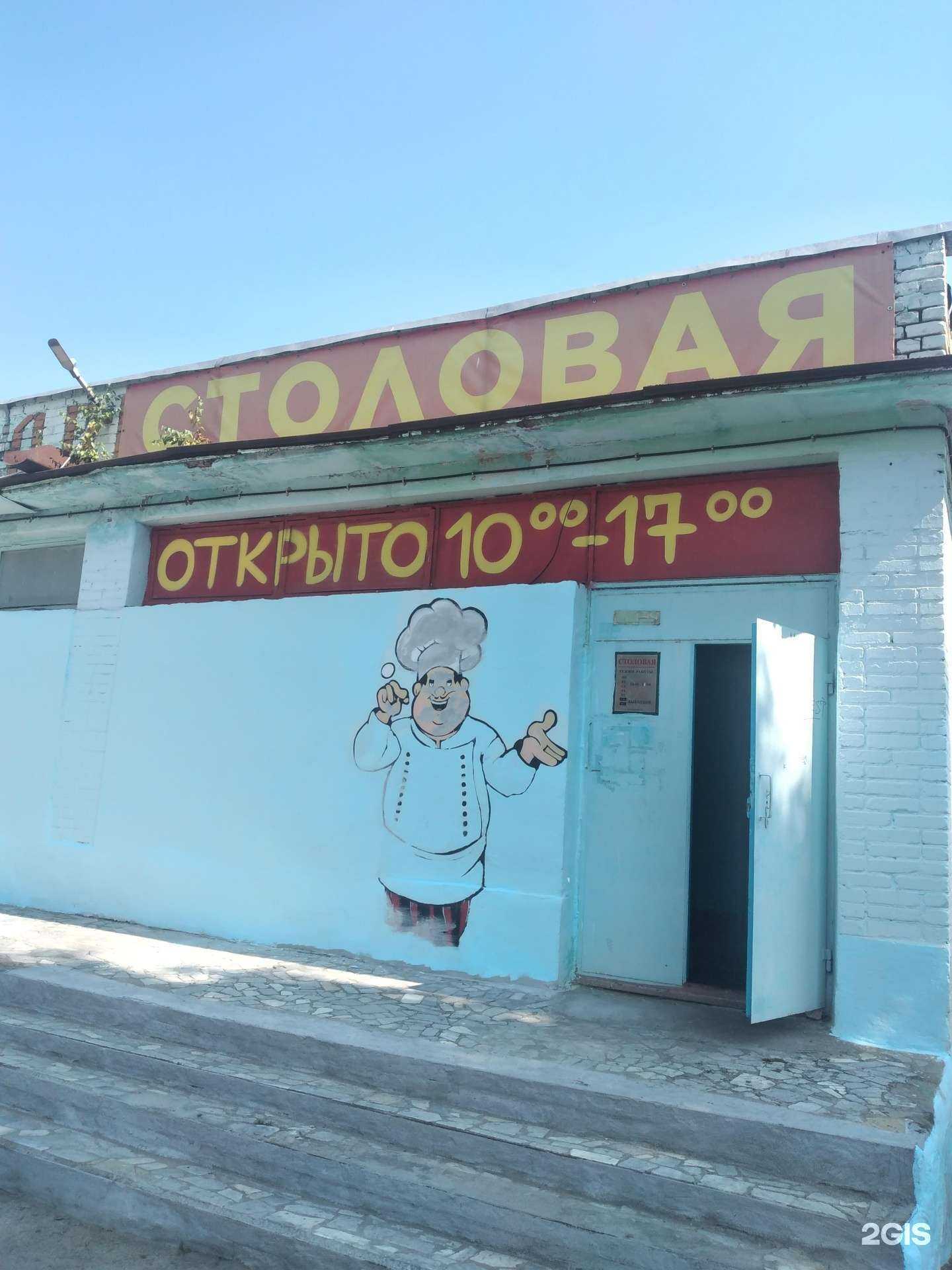 Отзывы на компанию Столовая в Новомосковске c фото