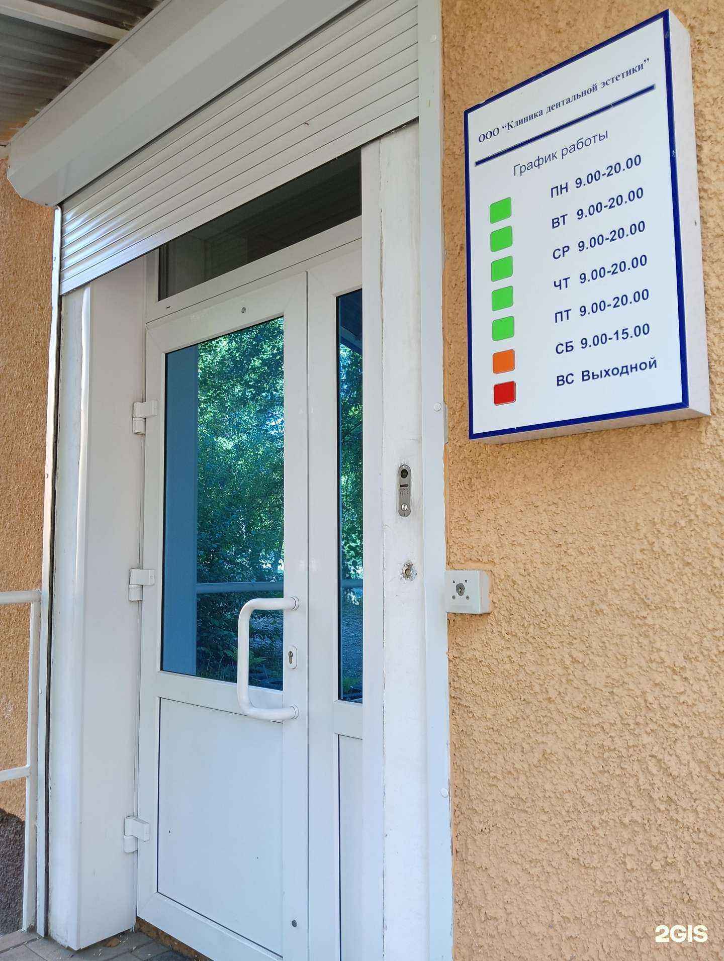 Отзывы на компанию Клиника дентальной эстетики в г. Омск c фото