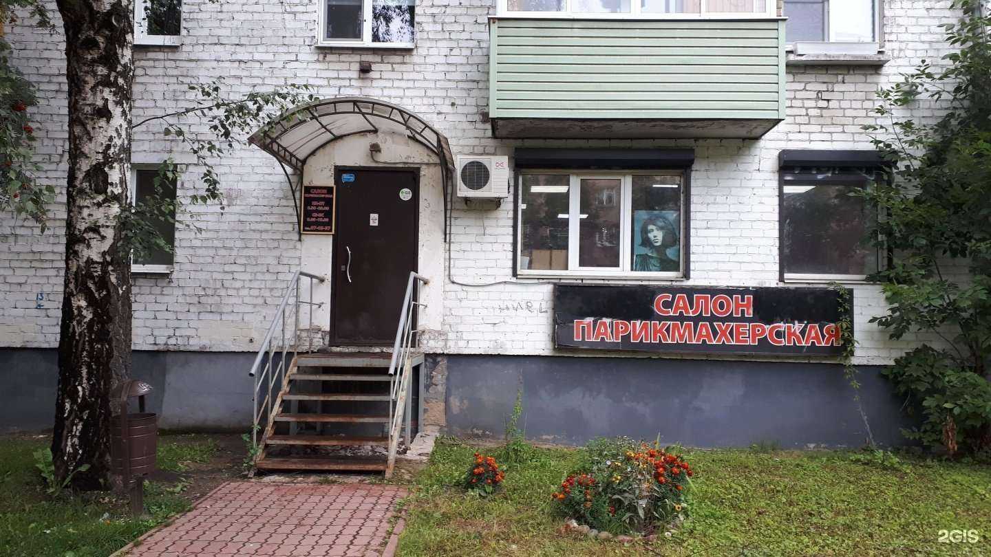 Отзывы на компанию Салон-парикмахерская в г. Ярославль c фото