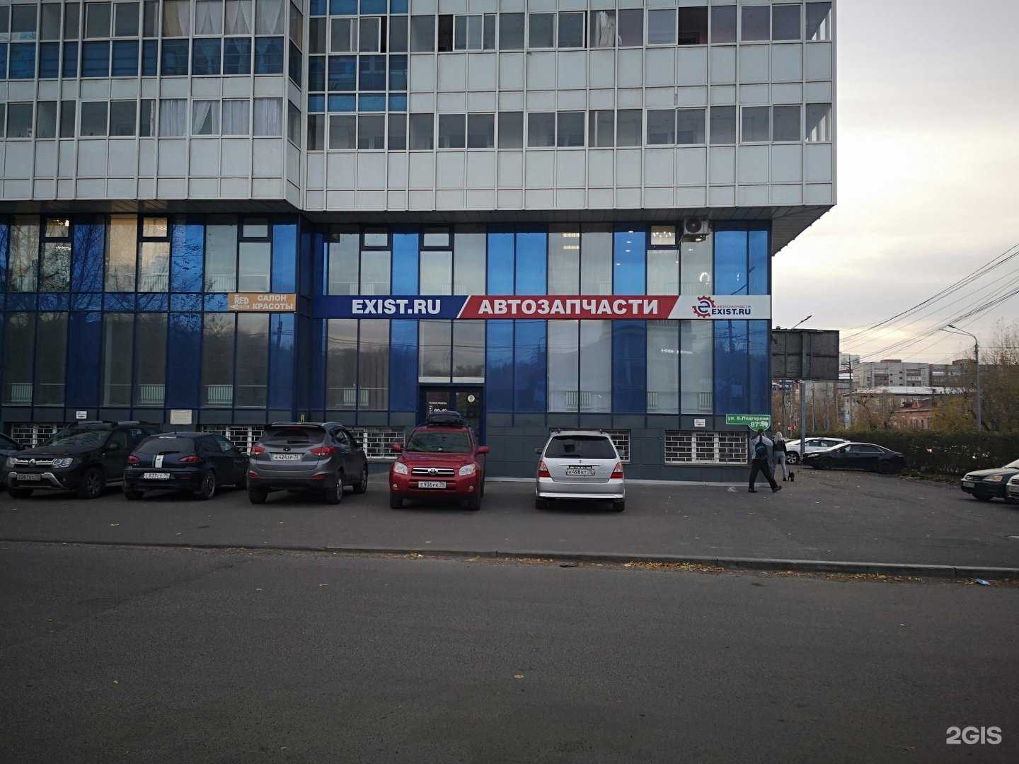 Отзывы на компанию Exist.ru в г. Томск c фото