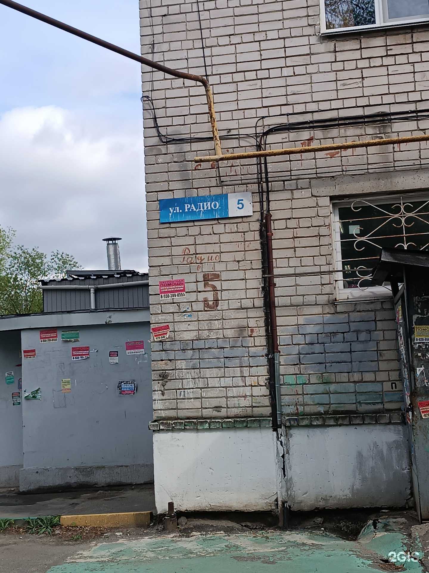 Отзывы на компанию Верена в Нижнем Новгороде c фото - фотография 2 из 2