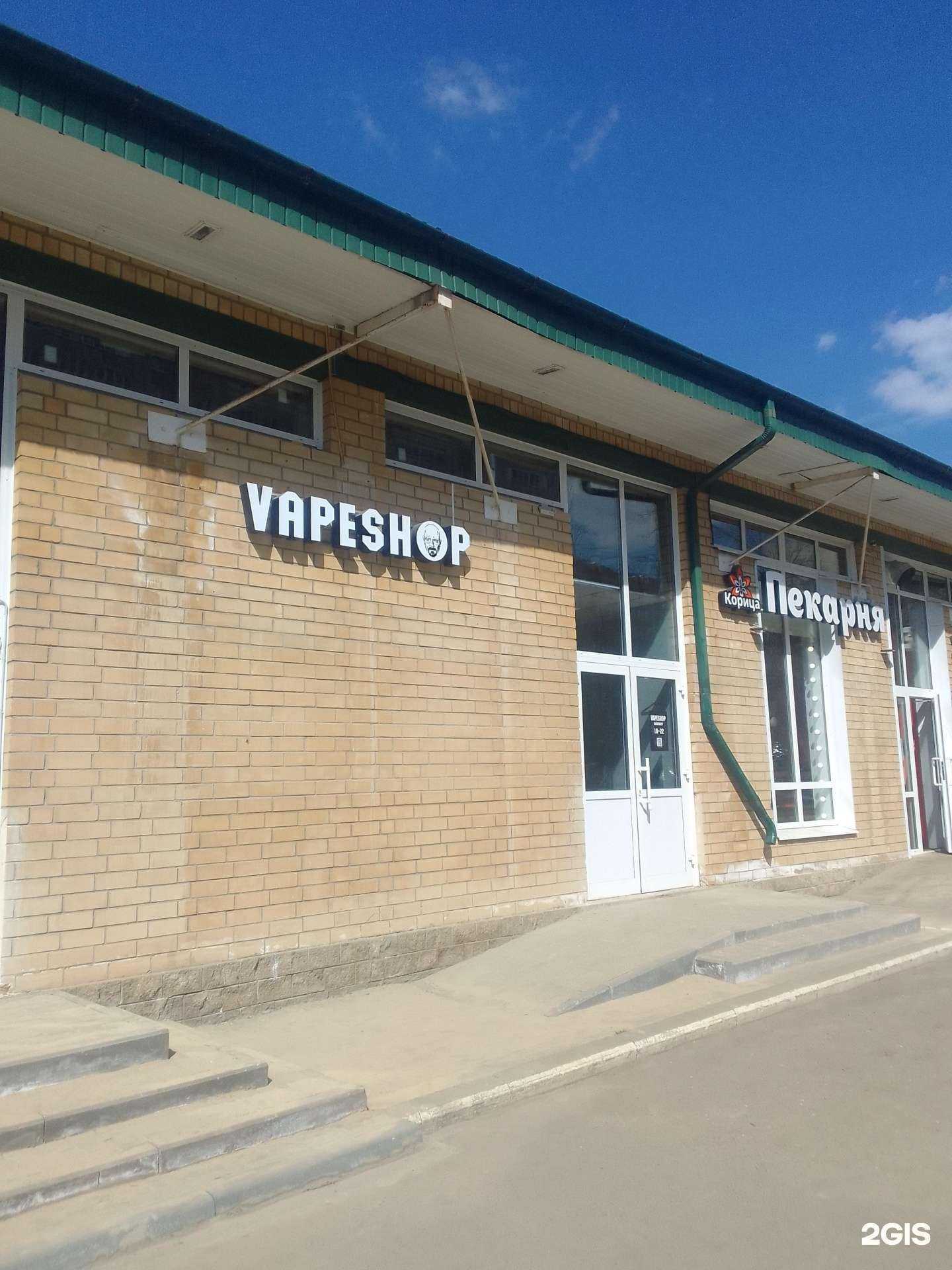 Отзывы на компанию Магазин Хайзенберга в г. Ярославль c фото