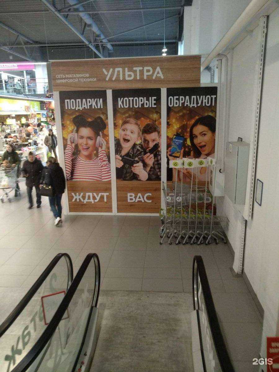 Отзывы на компанию Ультра в Калининграде c фото