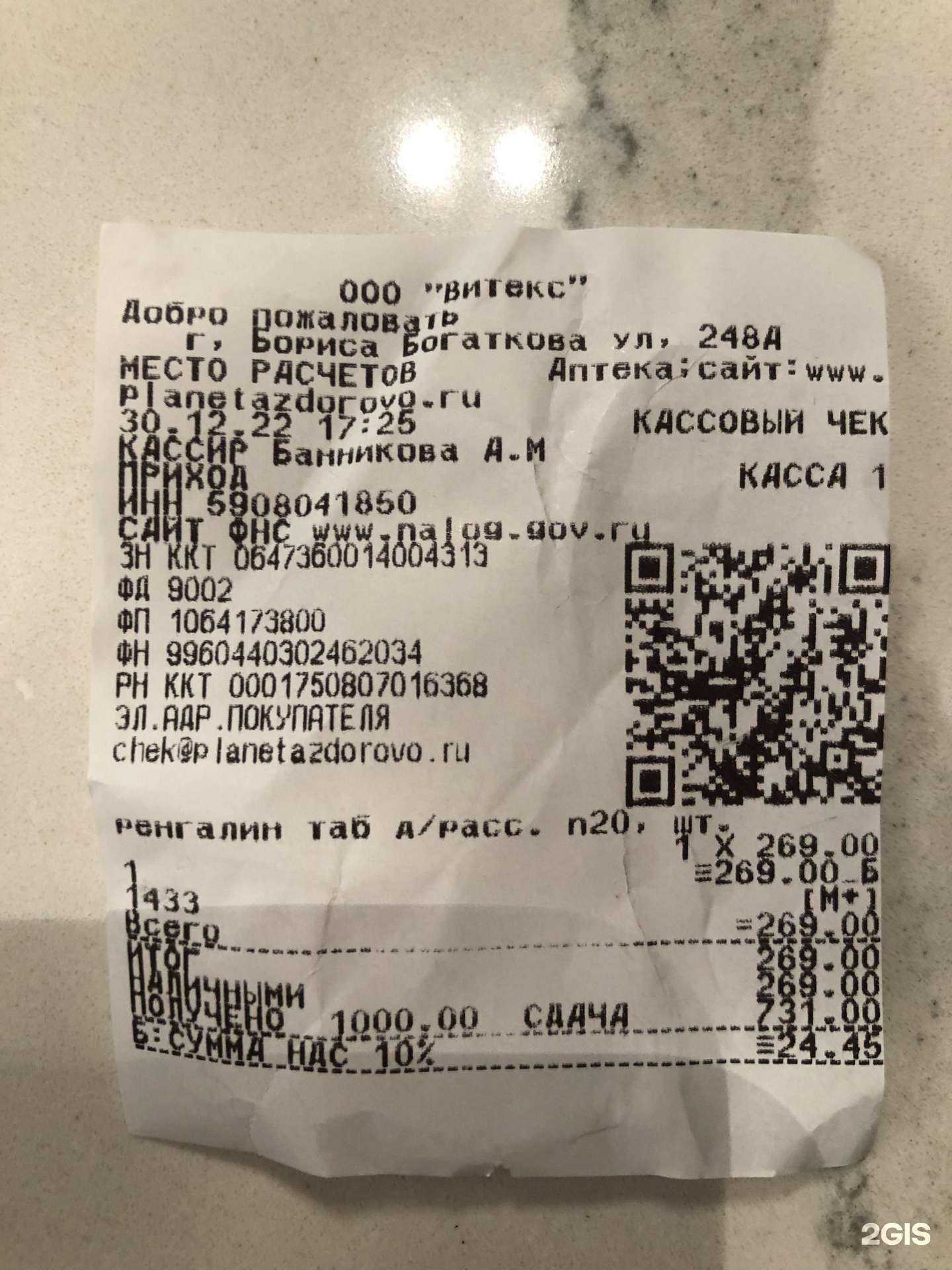 Отзывы на компанию Гармония здоровья в г. Новосибирск c фото