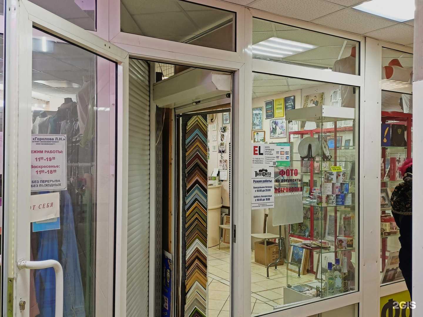 Отзывы на компанию Бюро переводов братьев Егоровых в г. Пушкино c фото