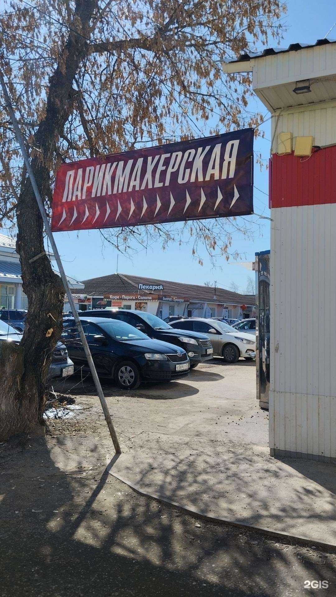 Отзывы на компанию Студия красоты Ирины Пригодиной в Вологде c фото