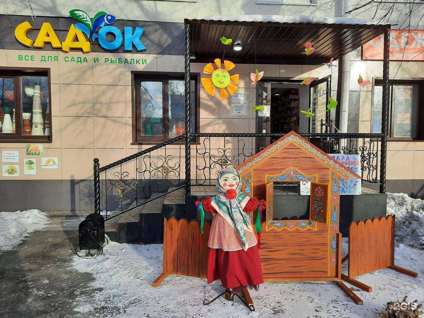 Отзывы на компанию Сад`ок в Кургане c фото