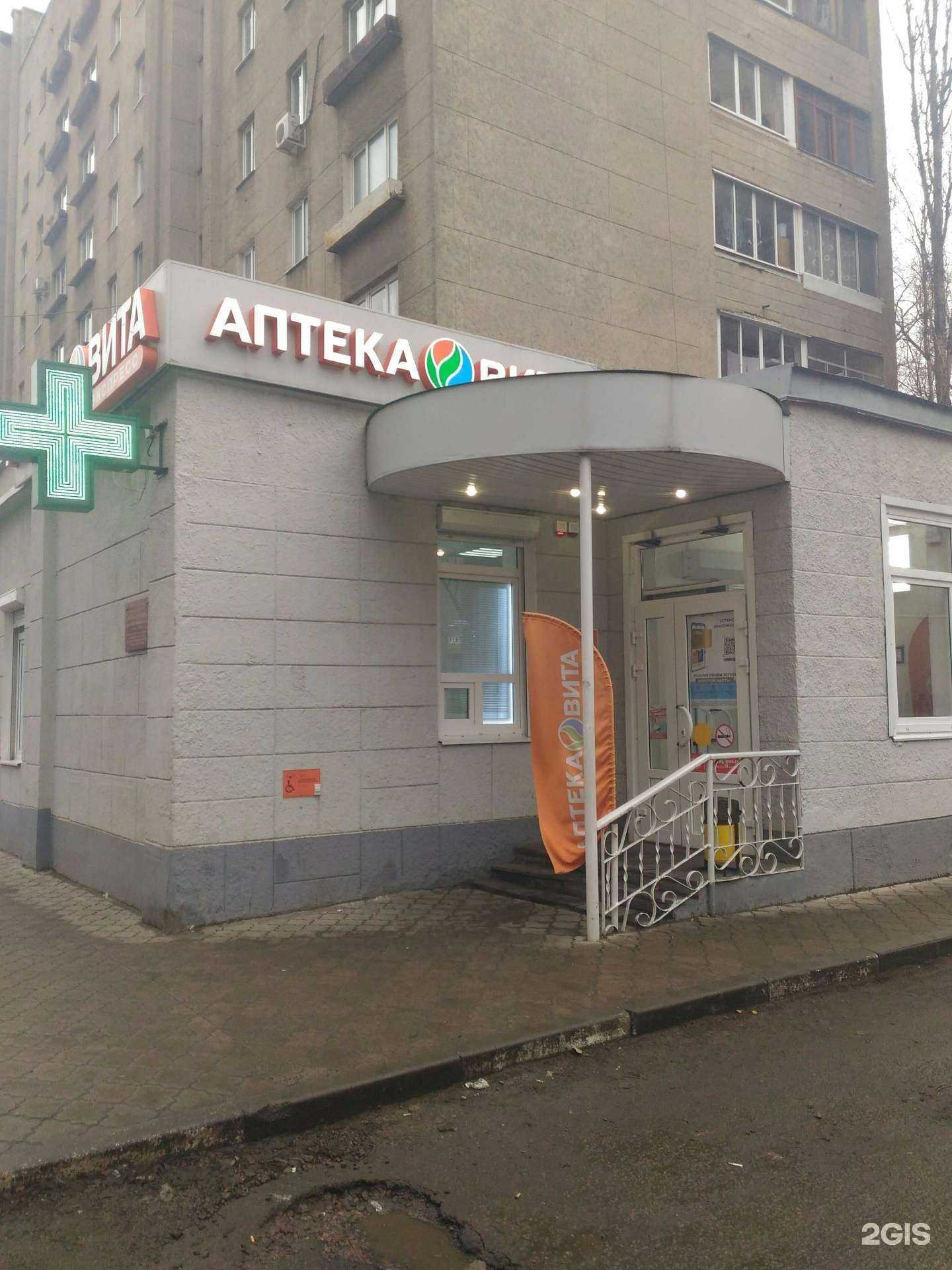 Отзывы на компанию Вита в г. Воронеж c фото