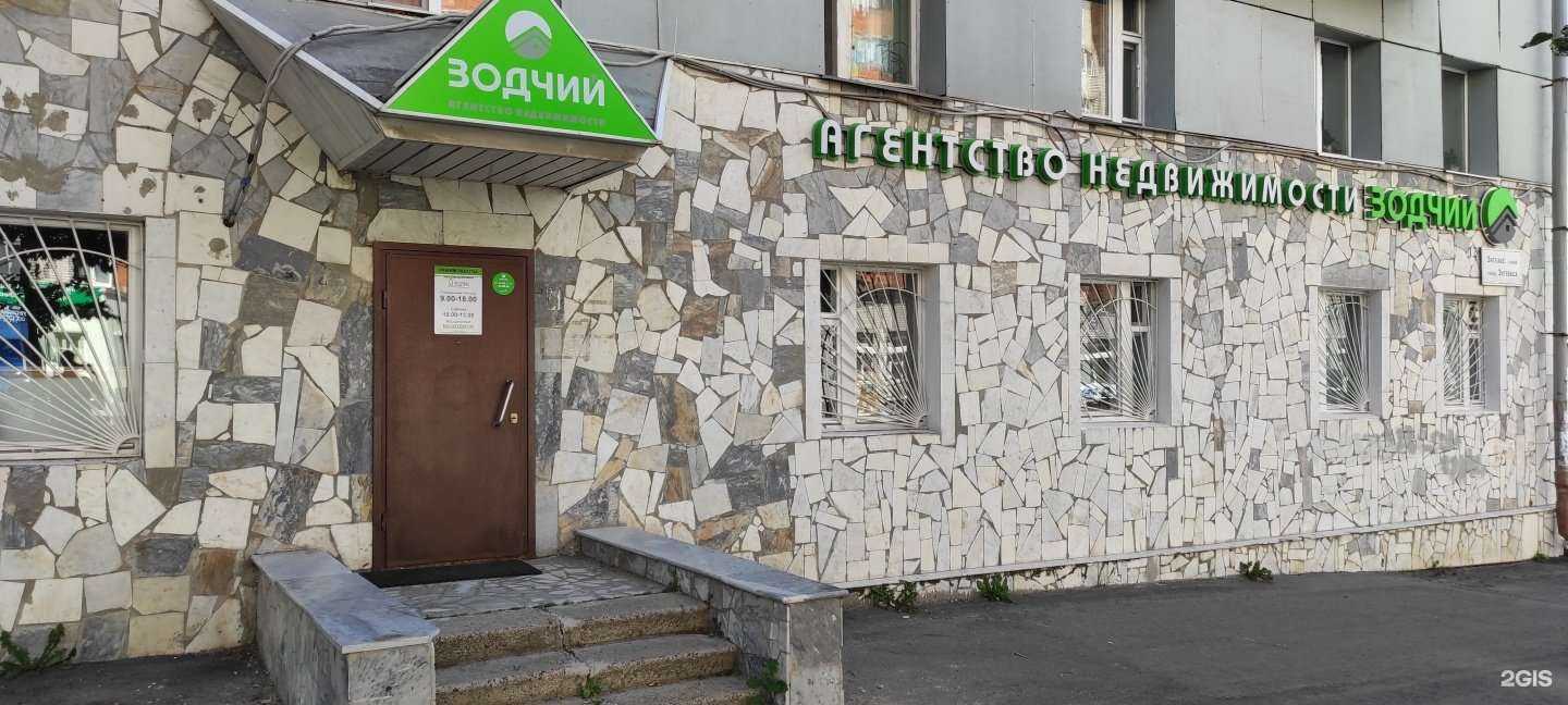 Отзывы на компанию Зодчий в г. Чебоксары c фото