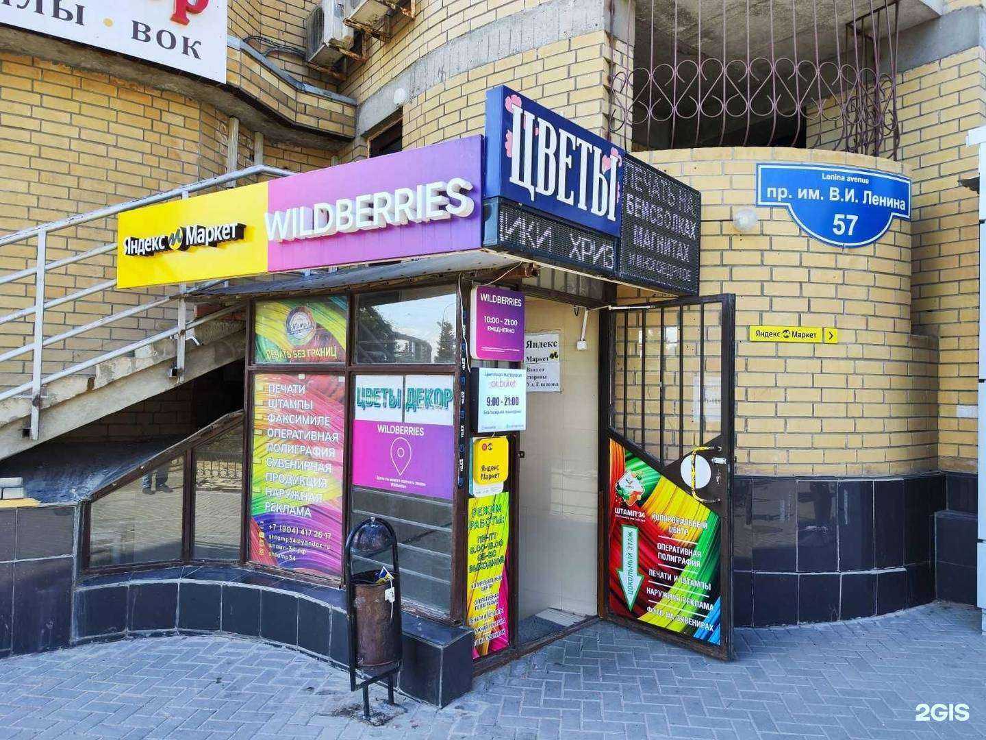 Отзывы на компанию Штамп34 в Волгограде c фото