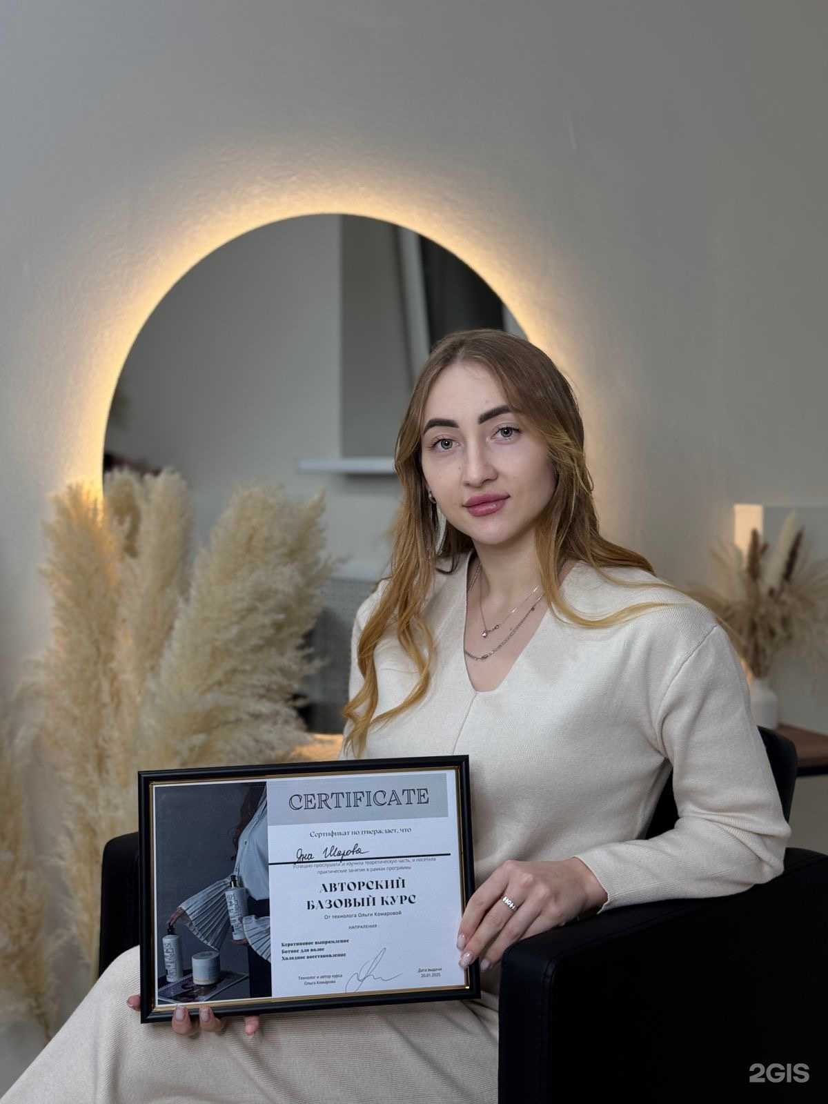 Отзывы на компанию House of beauty в г. Омск c фото