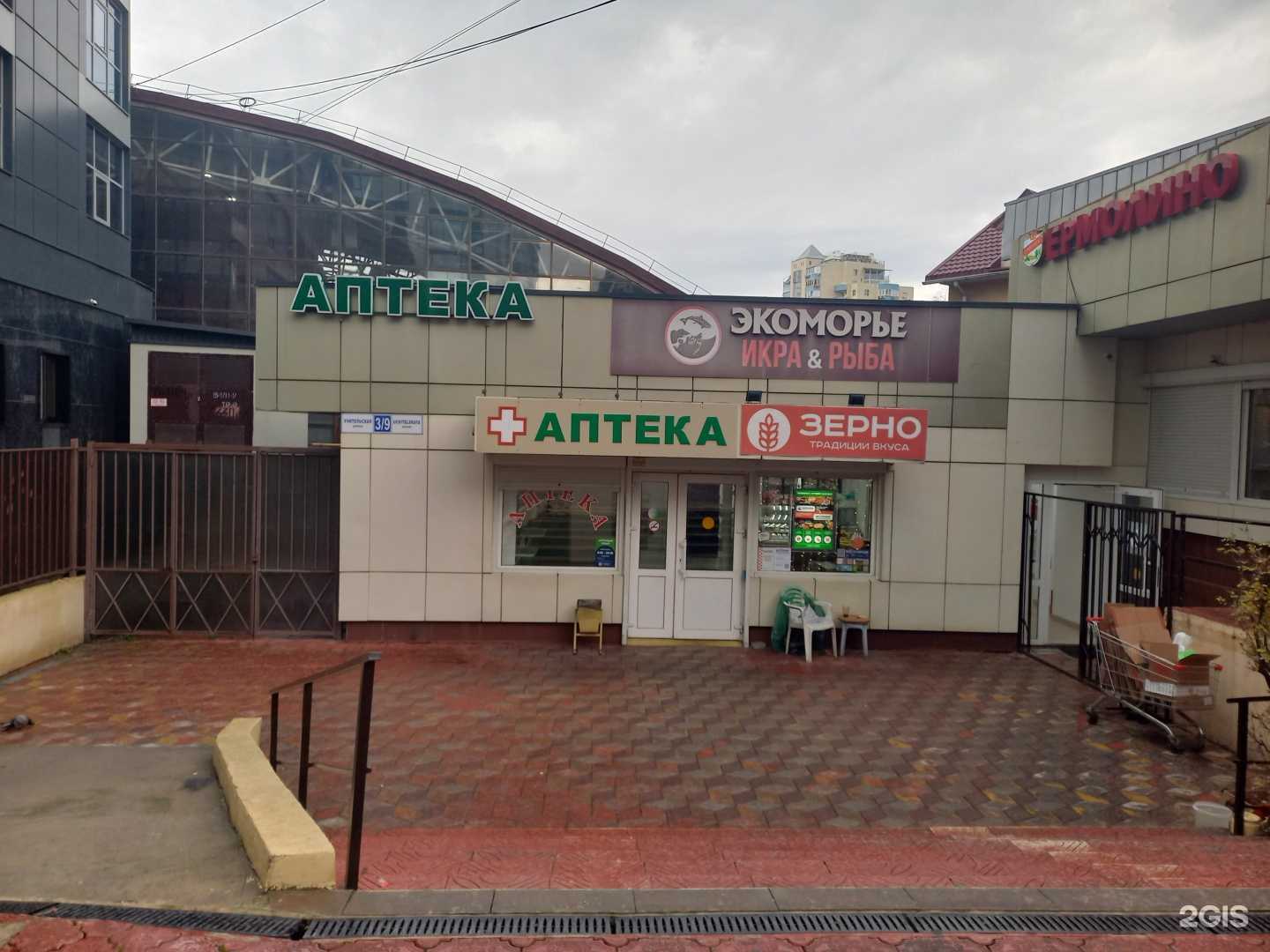 Отзывы на компанию Фарматека в Сочи c фото - фотография 2 из 2