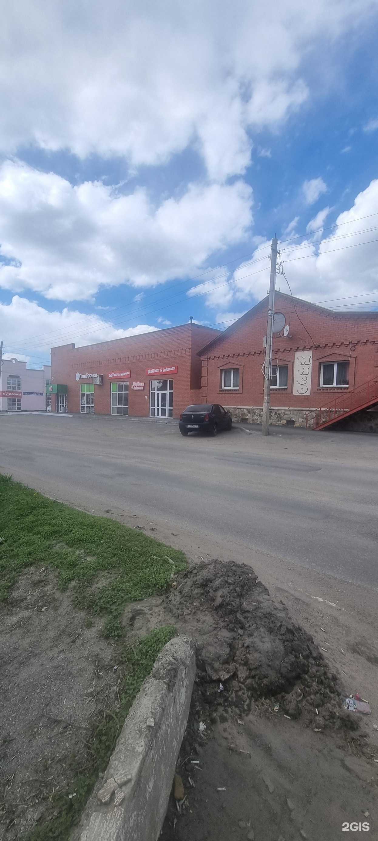 Отзывы на компанию Мясной Дом в Троицке c фото