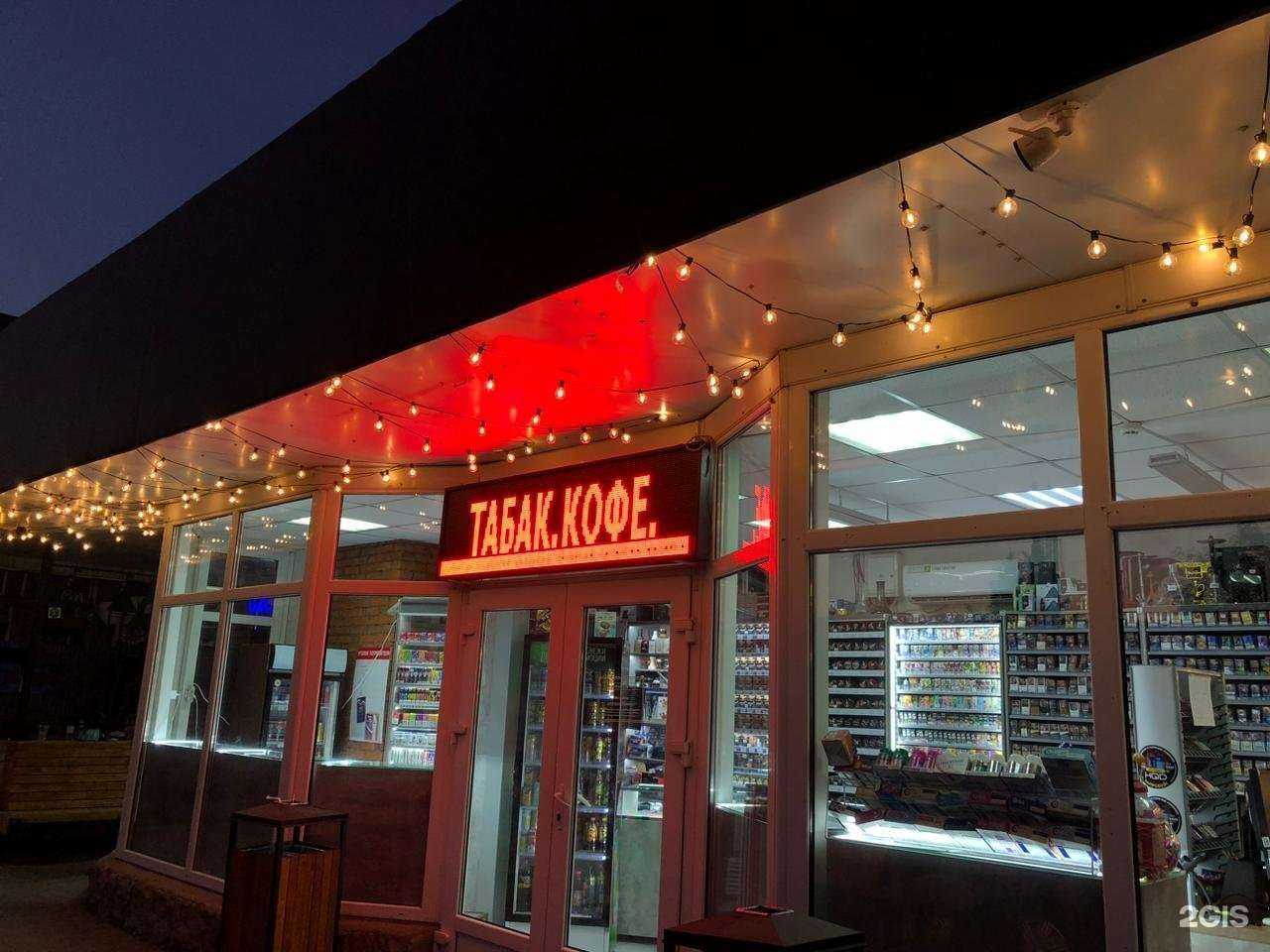 Отзывы на компанию Магазин табачной продукции в г. Лермонтов c фото