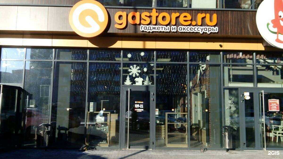 Отзывы на компанию Gastore.ru в г. Калининград c фото