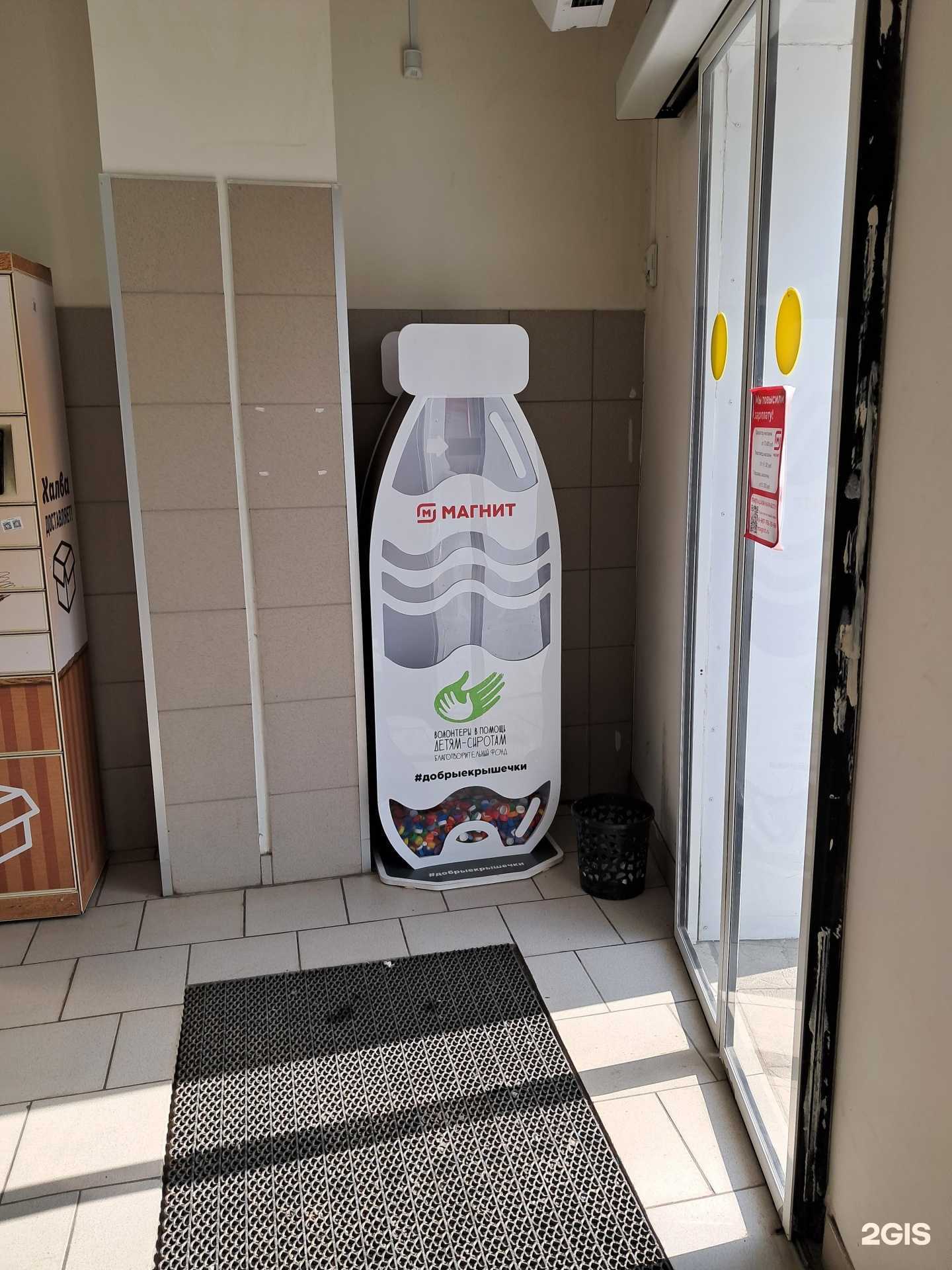 Отзывы на компанию Добрые крышечки в Новокуйбышевске c фото