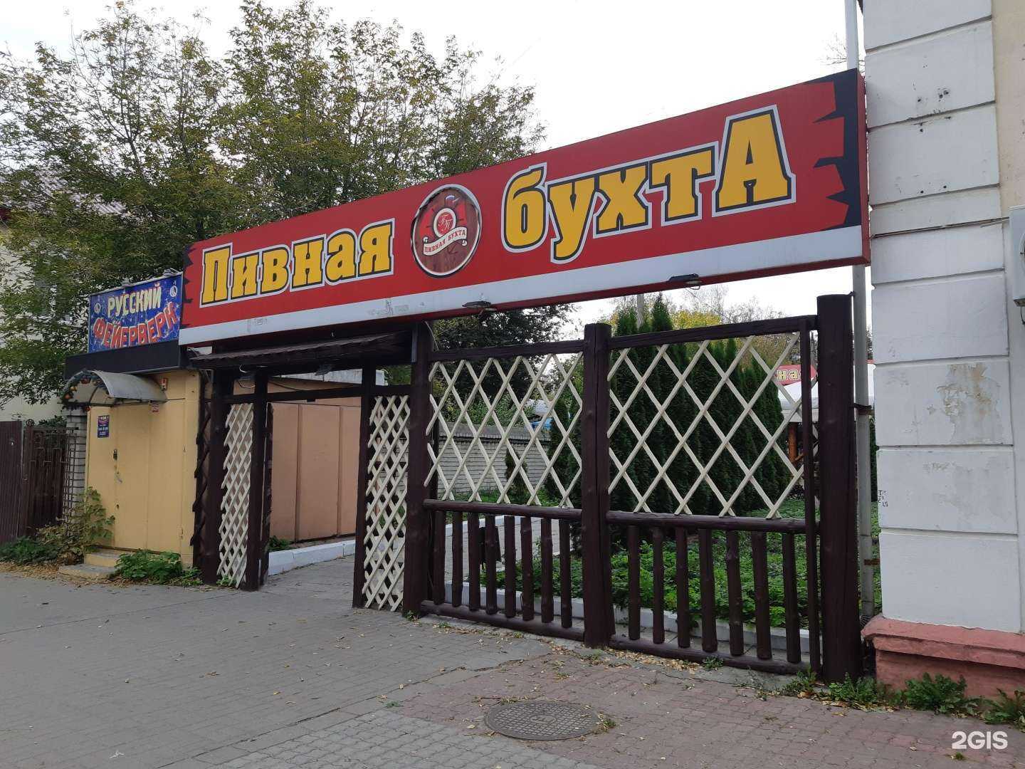 Отзывы на компанию Пивная бухта в г. Брянск c фото