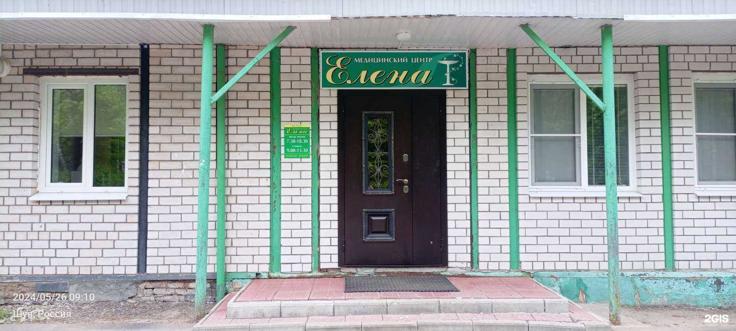 Отзывы на компанию Елена в г. Шуя c фото