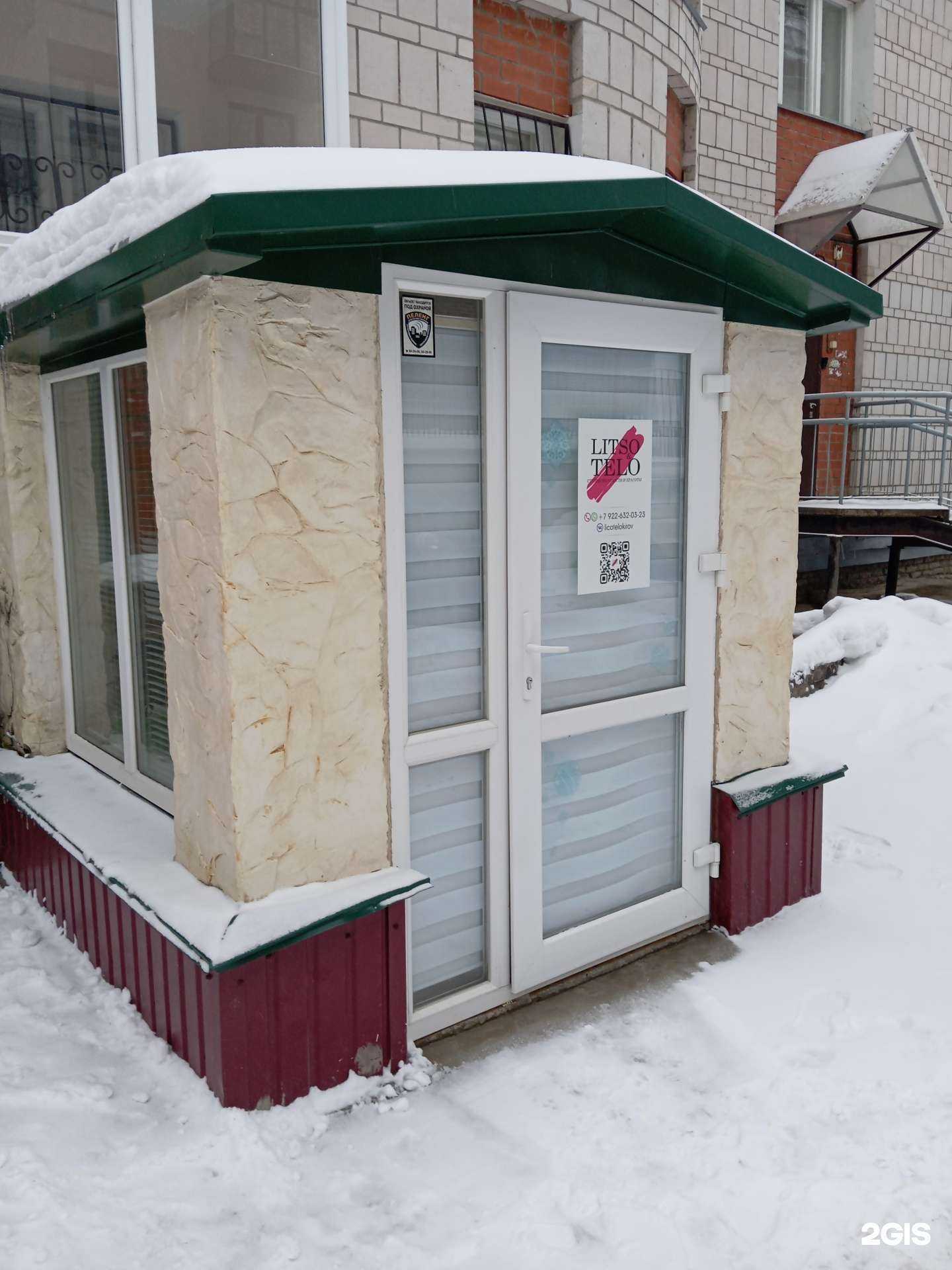 Отзывы на компанию Вита в Кирове c фото - фотография 2 из 2