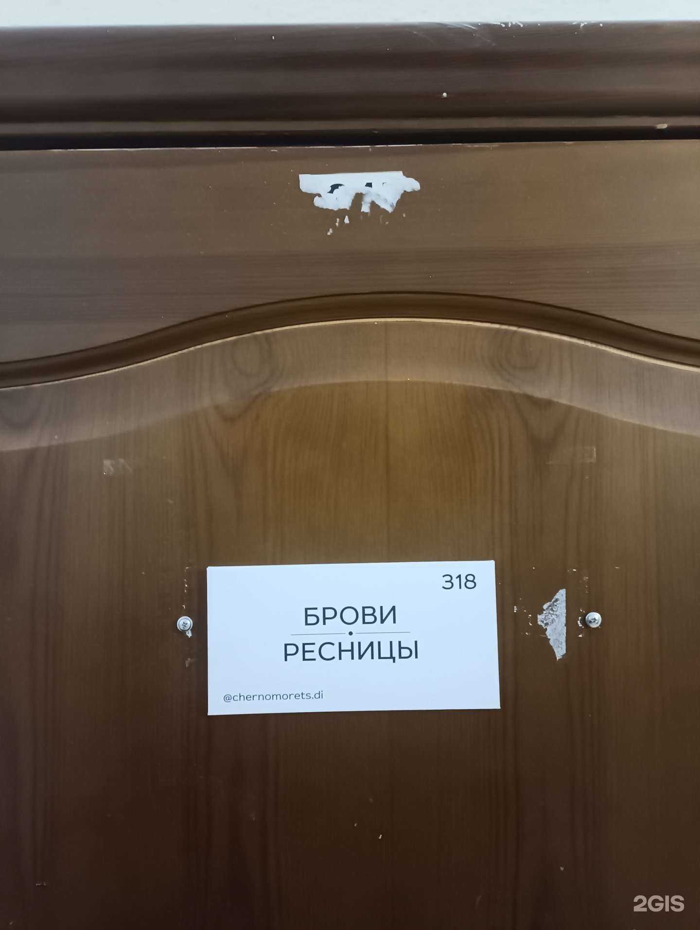 Отзывы на компанию Студия по оформлению бровей и ресниц в г. Комсомольск-на-Амуре c фото