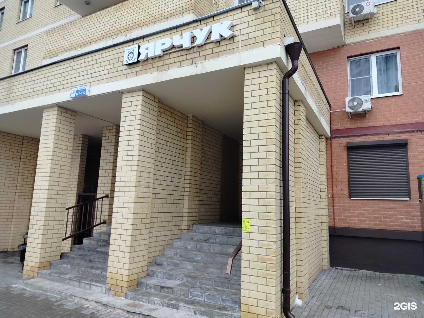 Отзывы на компанию Ярчук в г. Раменское c фото