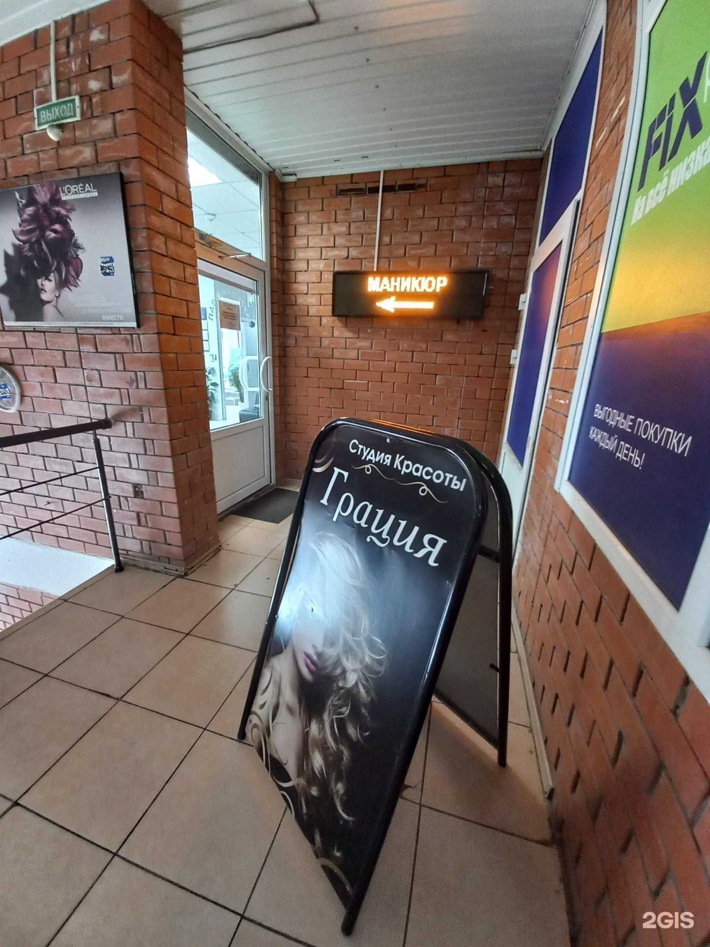 Отзывы на компанию Грация в Краснодаре c фото