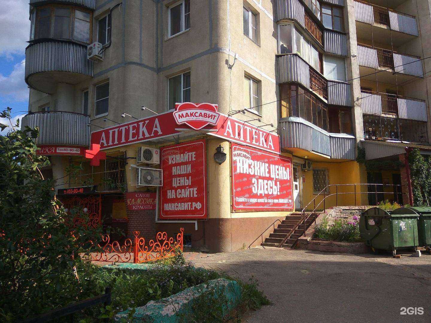 Отзывы на компанию Максавит в Нижнем Новгороде c фото