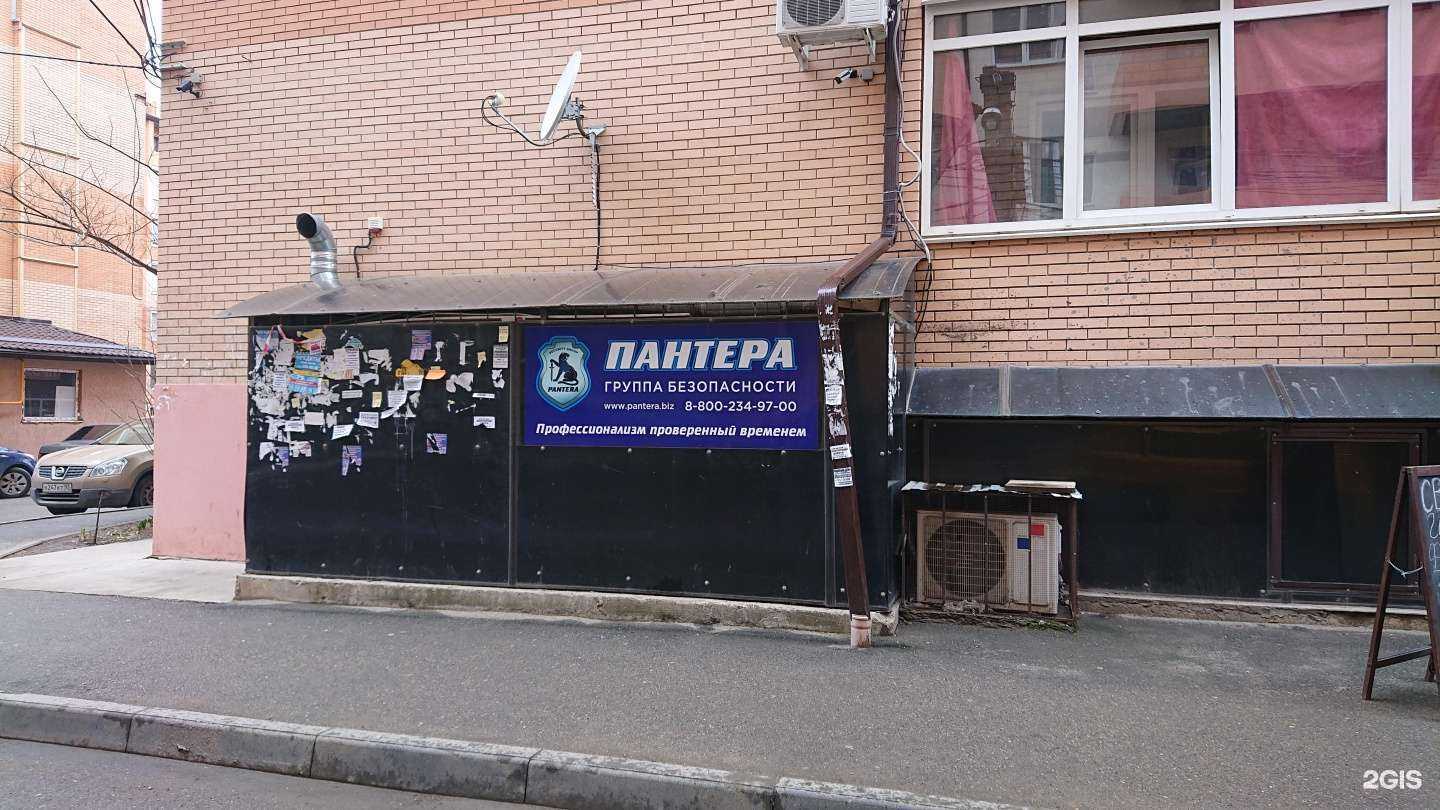 Отзывы на компанию Пантера юг в г. Краснодар c фото