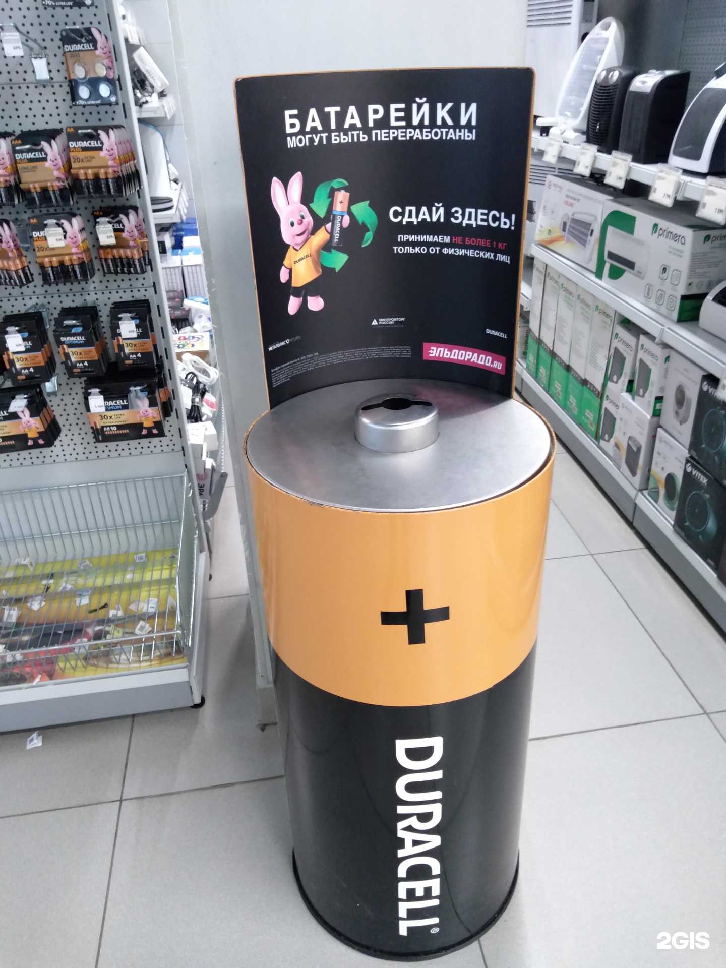 Отзывы на компанию Пункты приема батареек в Оренбурге c фото