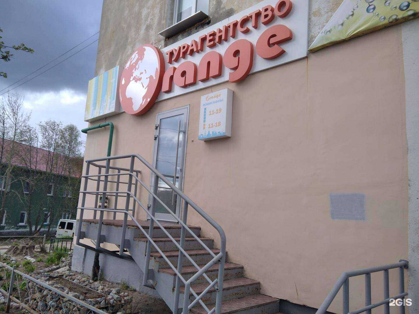 Отзывы на компанию Orange в г. Кандалакша c фото