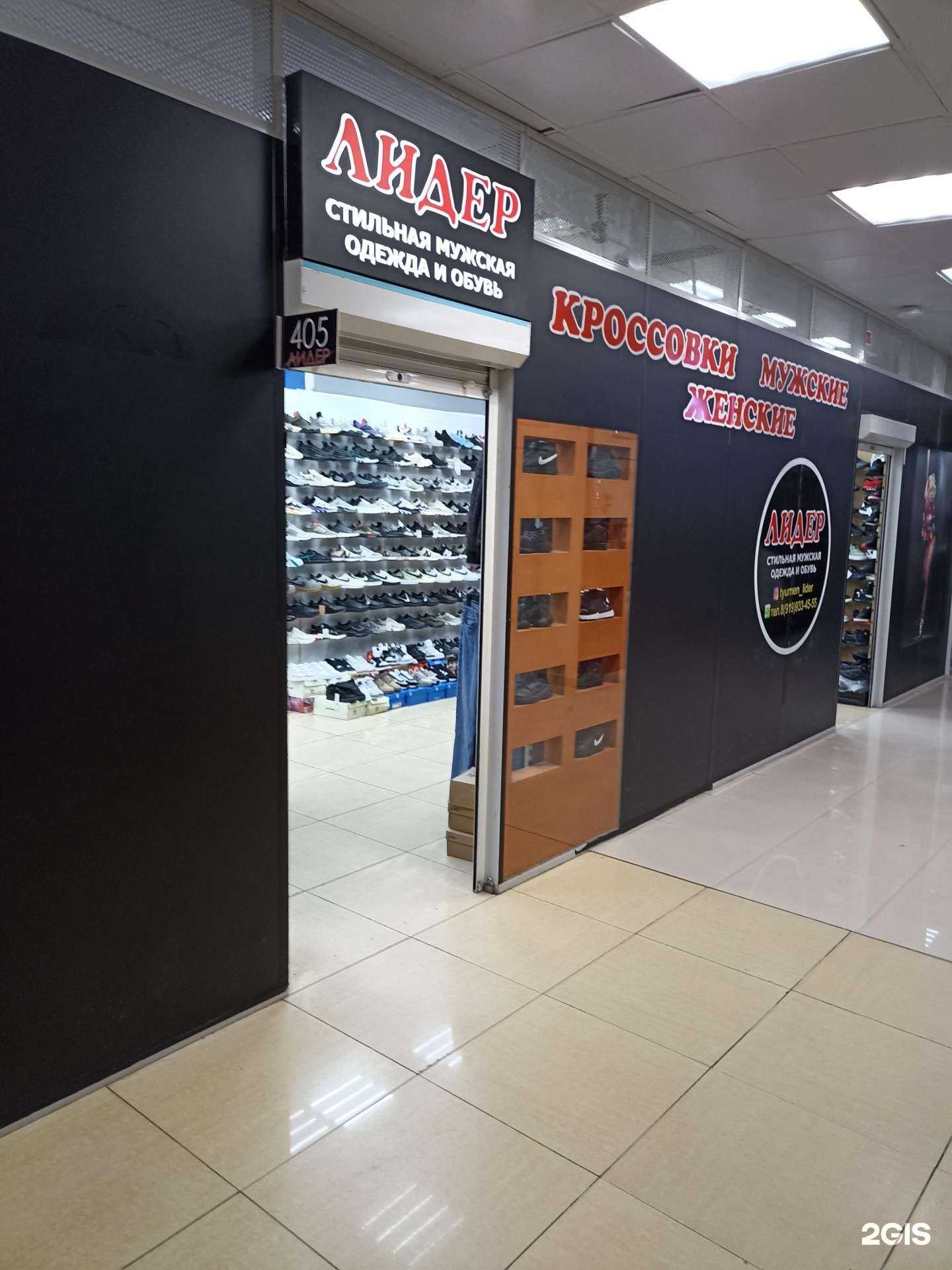 Отзывы на компанию Лидер в Тюмени c фото