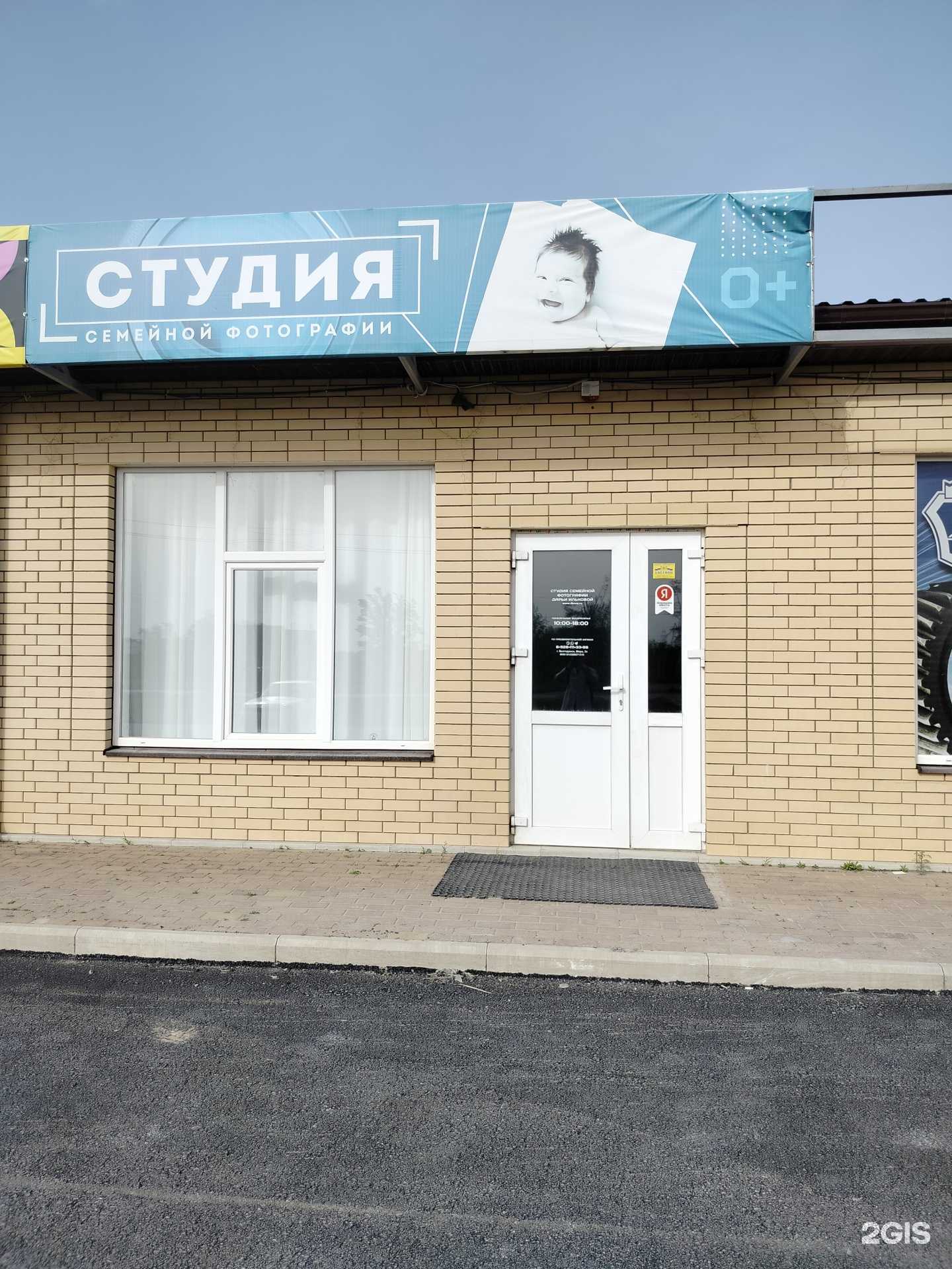 Отзывы на компанию Студия семейной фотографии в Волгодонске c фото