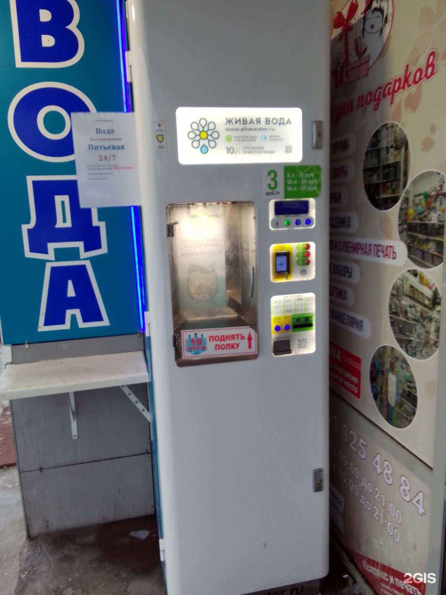 Отзывы на компанию Живая вода в г. Обнинск c фото