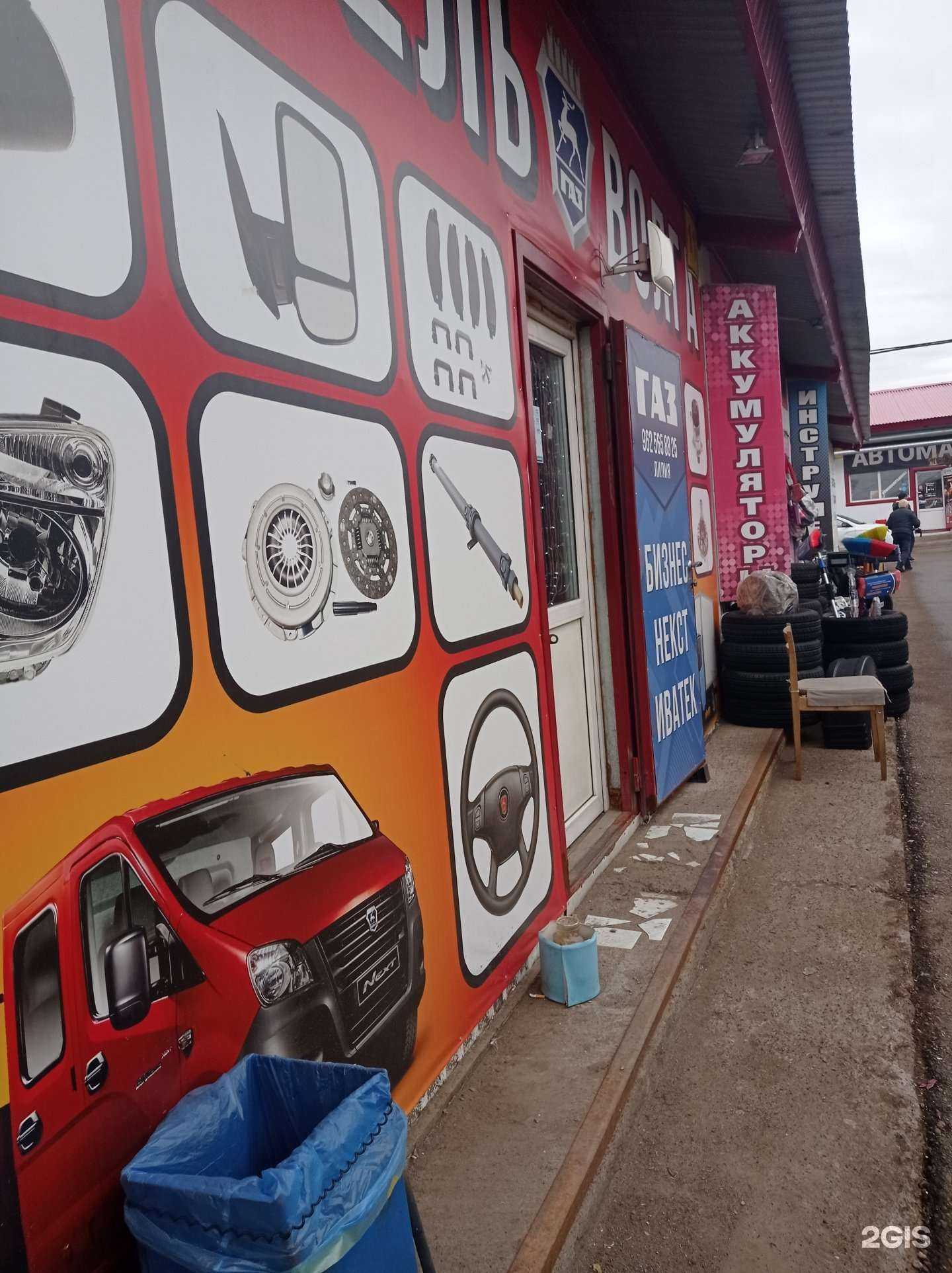 Отзывы на компанию Магазин автозапчастей в г. Набережные Челны c фото