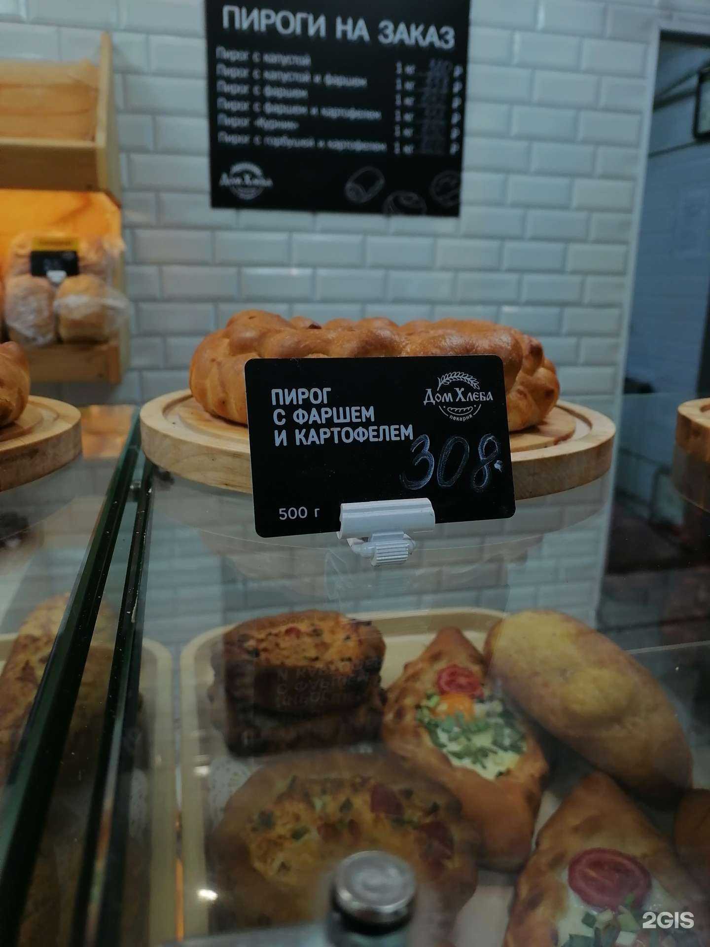 Отзывы на компанию Дом Хлеба в г. Комсомольск-на-Амуре c фото