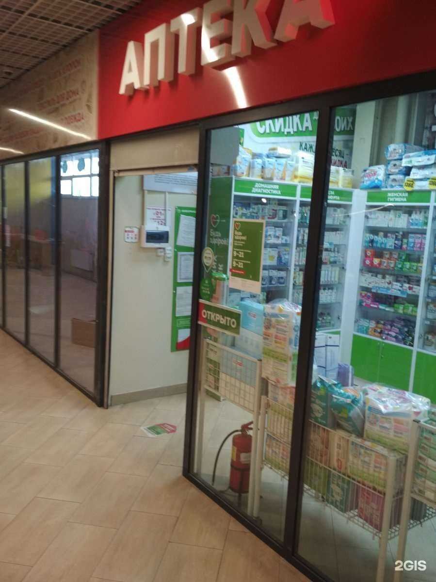 Отзывы на компанию Будь Здоров! в Калининграде c фото