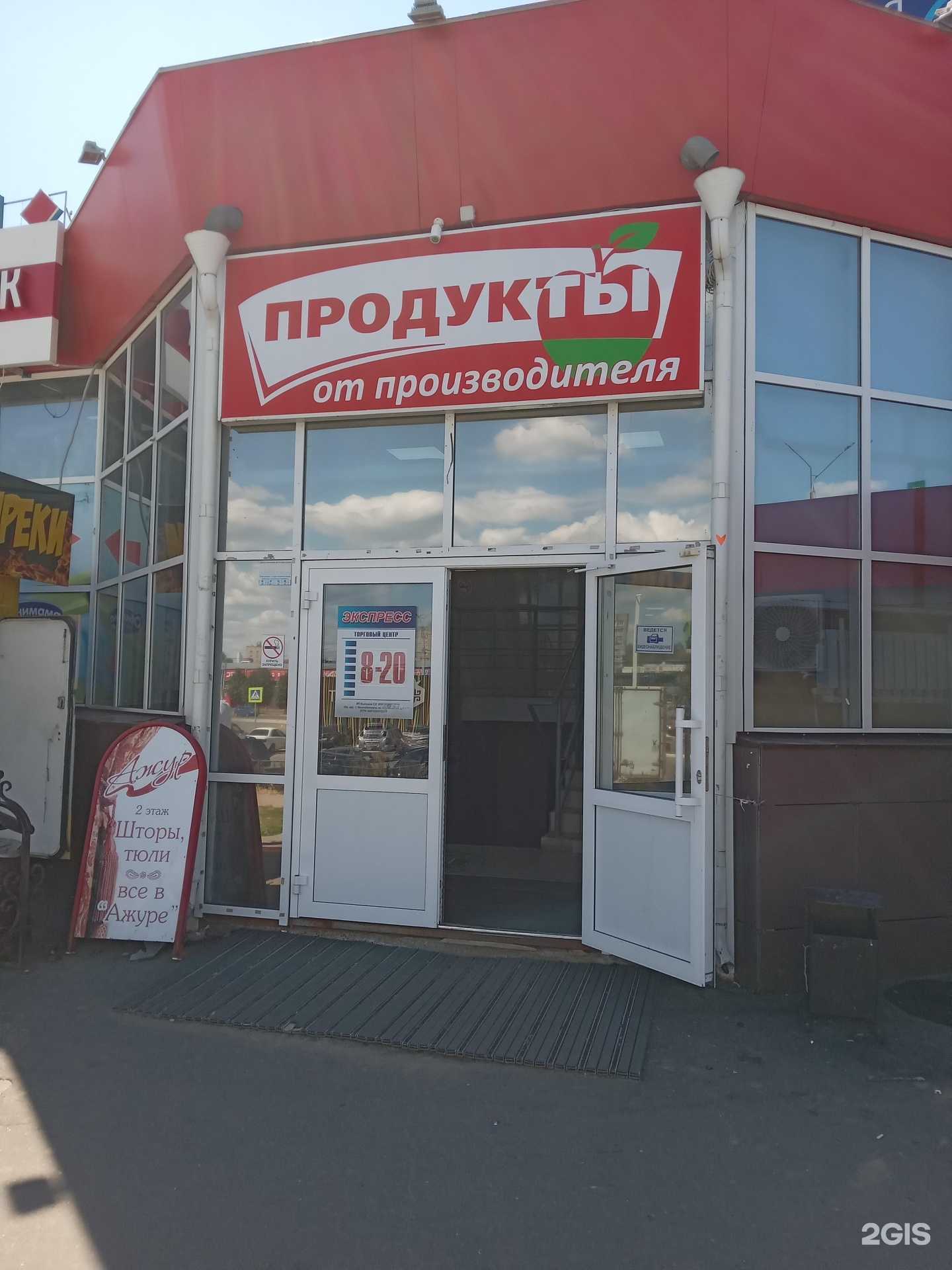 Отзывы на компанию Магазин детской одежды  в г. Новочебоксарск c фото