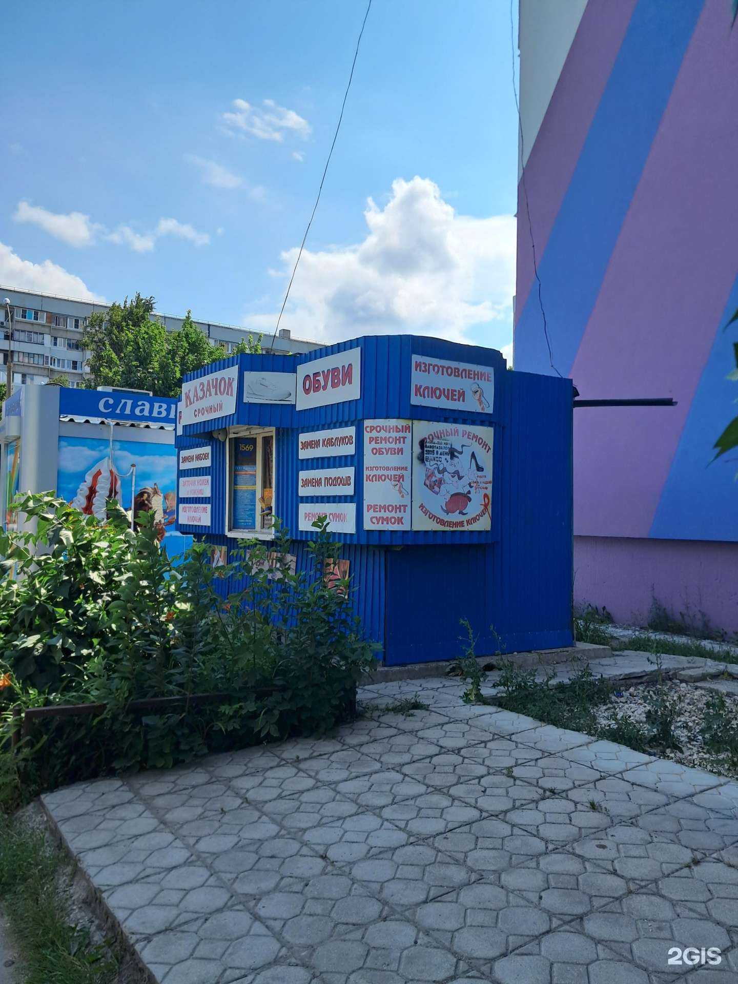 Отзывы на компанию Казачок в г. Тольятти c фото