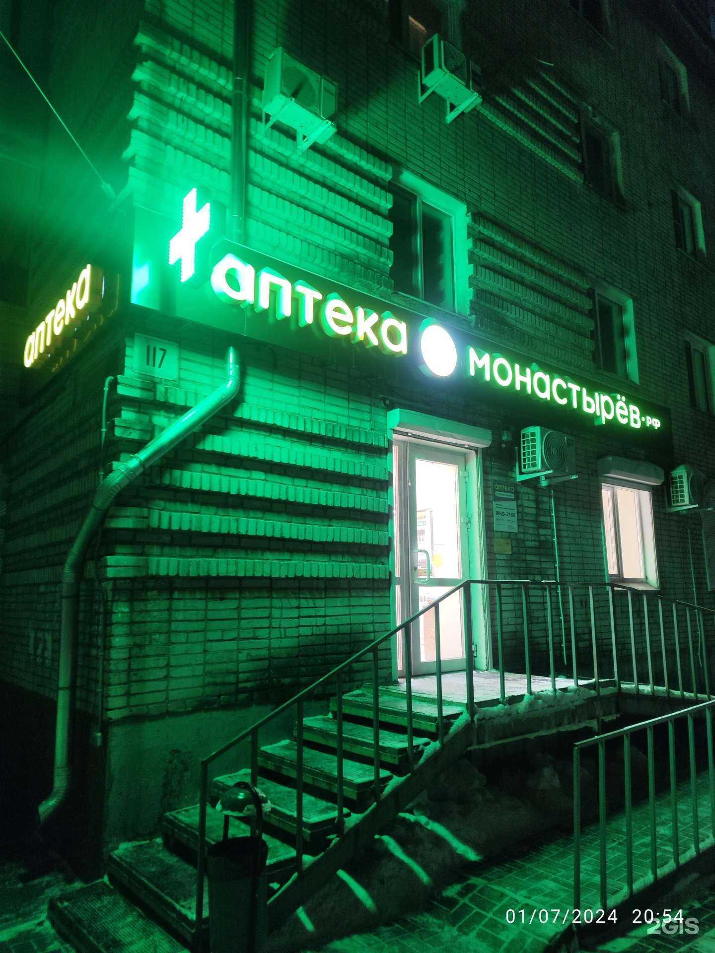 Отзывы на компанию Планета здоровья в Хабаровске c фото