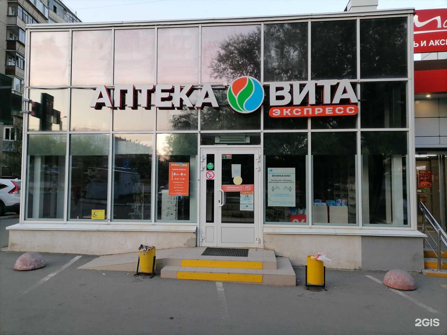 Отзывы на компанию Вита Экспресс в Челябинске c фото