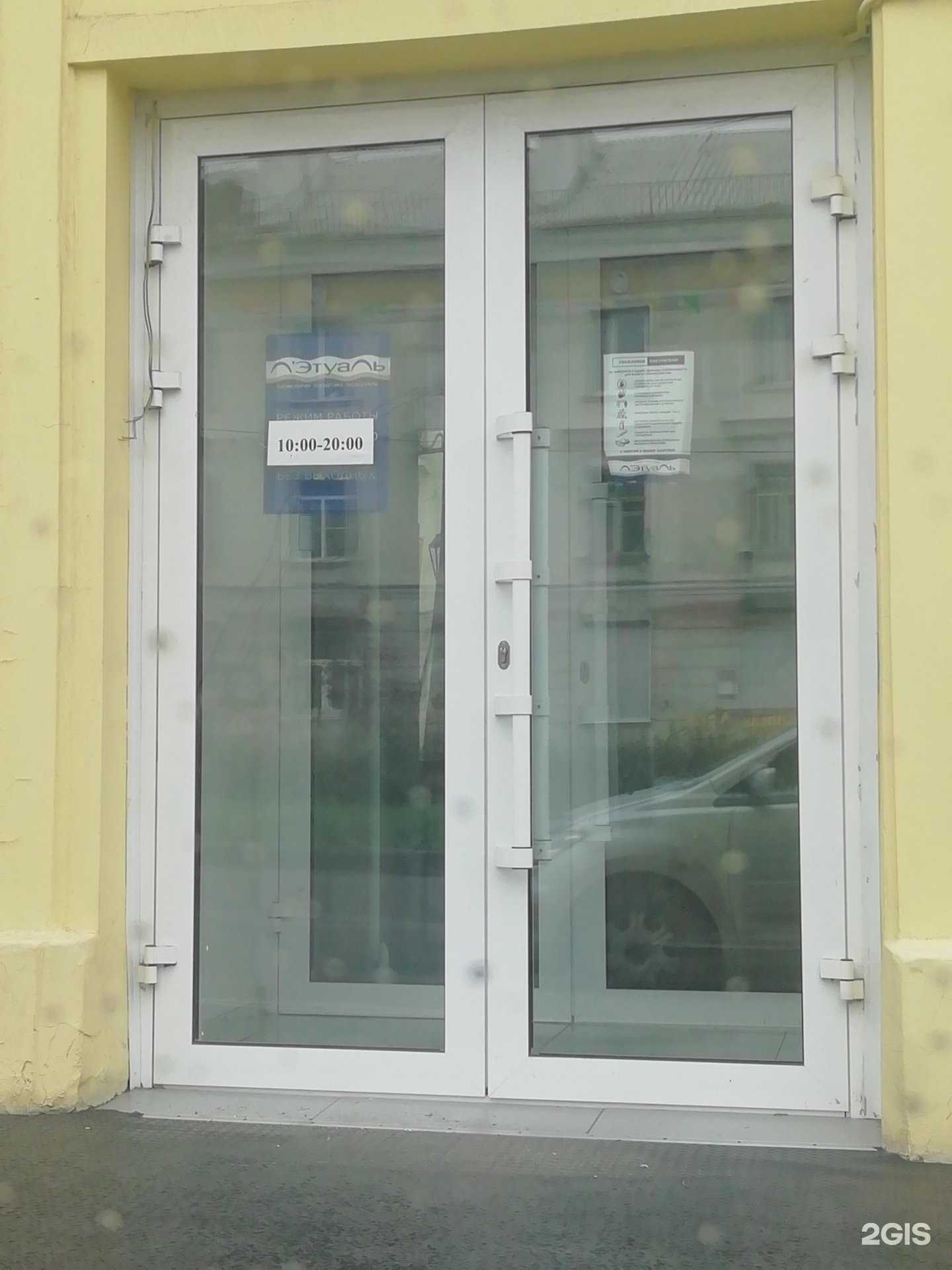 Отзывы на компанию Лэтуаль в Ангарске c фото