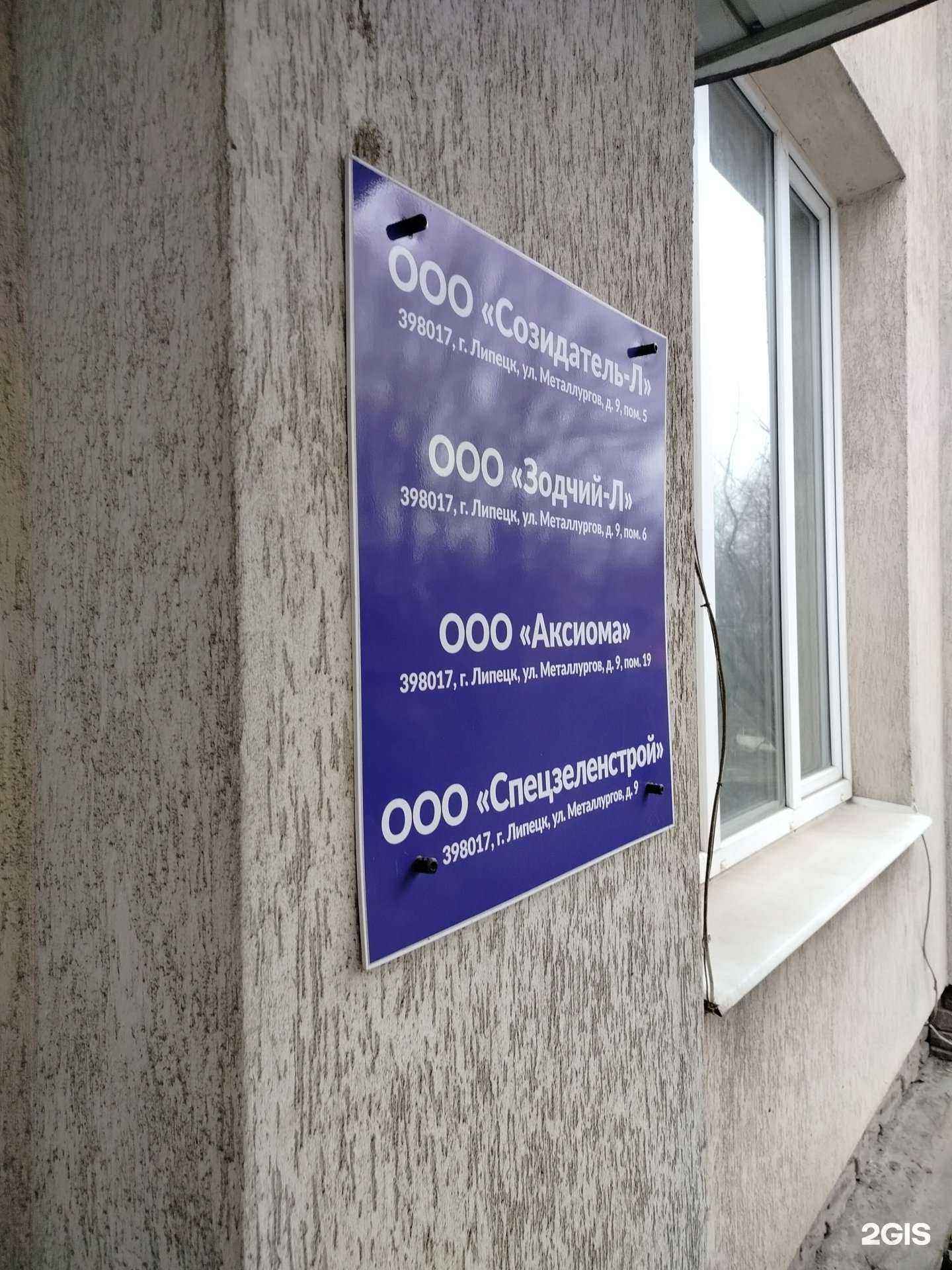 Отзывы на компанию Спецзеленстрой в Липецке c фото