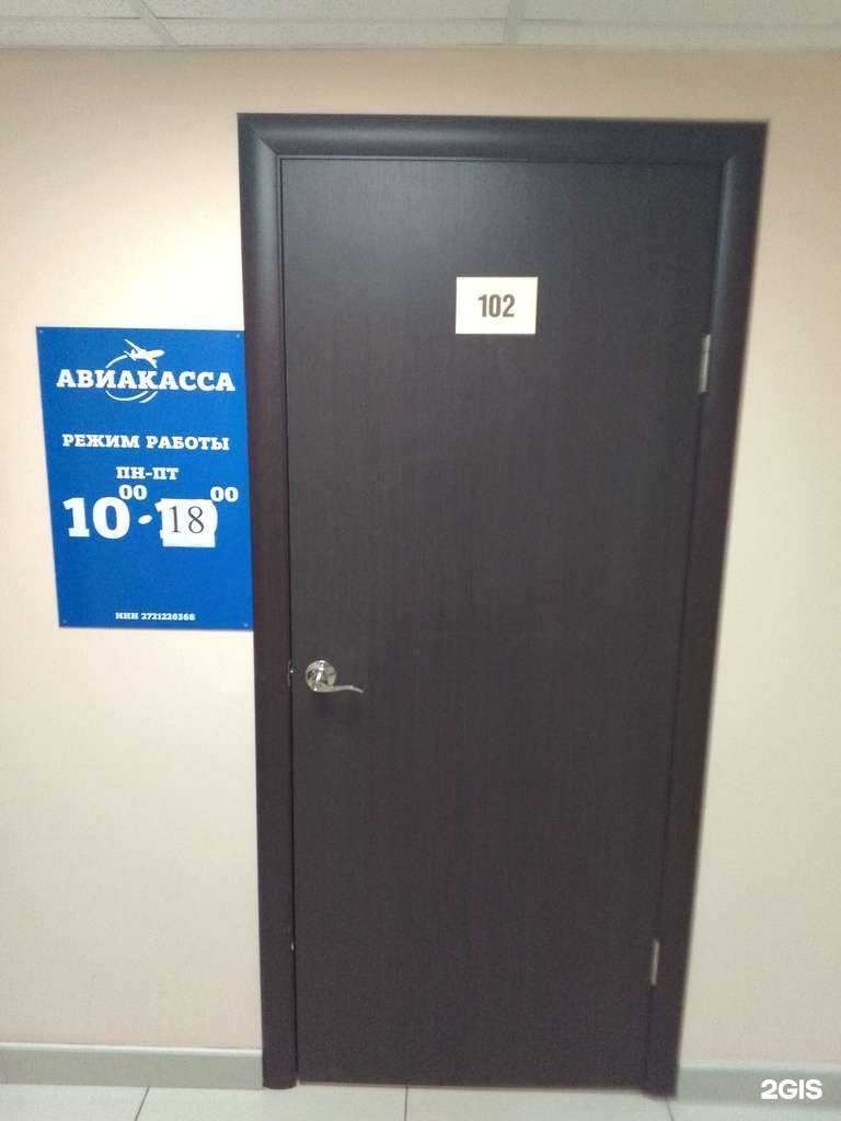 Отзывы на компанию Авиакасса в г. Хабаровск c фото