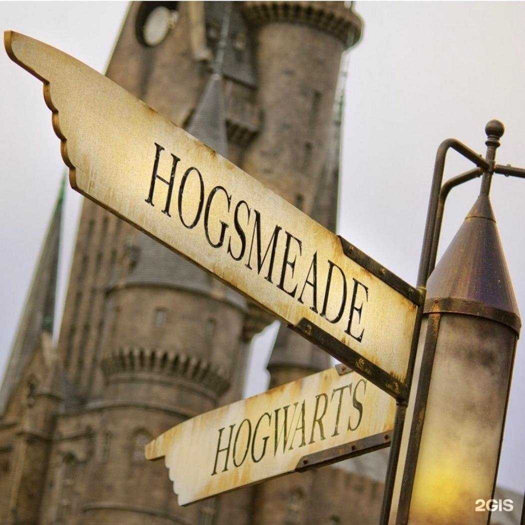 Отзывы на компанию Hogwarts в Обнинске c фото
