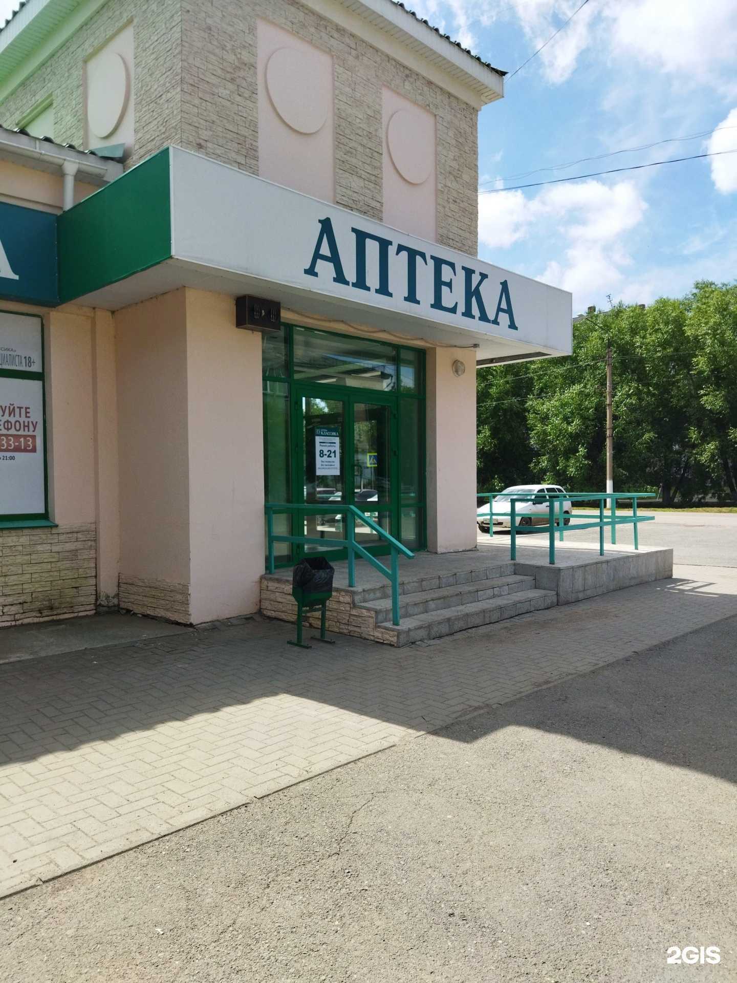 Отзывы на компанию Классика в Еманжелинске c фото