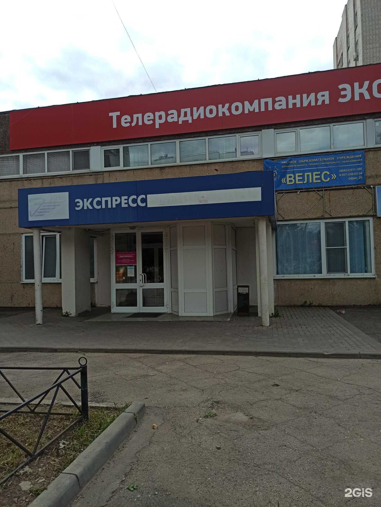 Отзывы на компанию Слетать в Балакове c фото - фотография 2 из 2