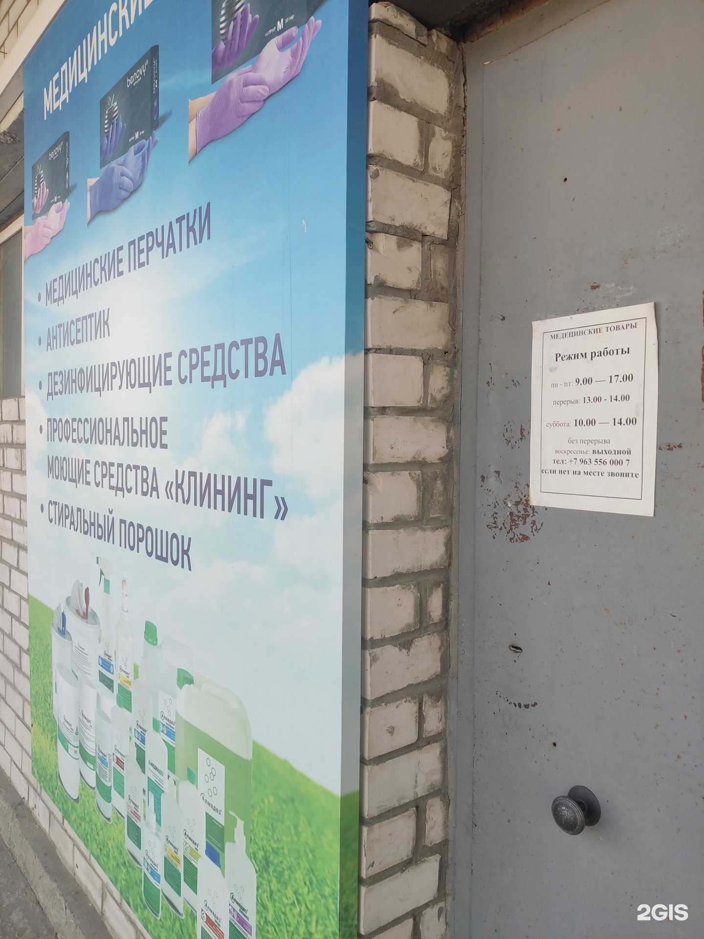 Отзывы на компанию Магазин медицинских товаров в Сыктывкаре c фото