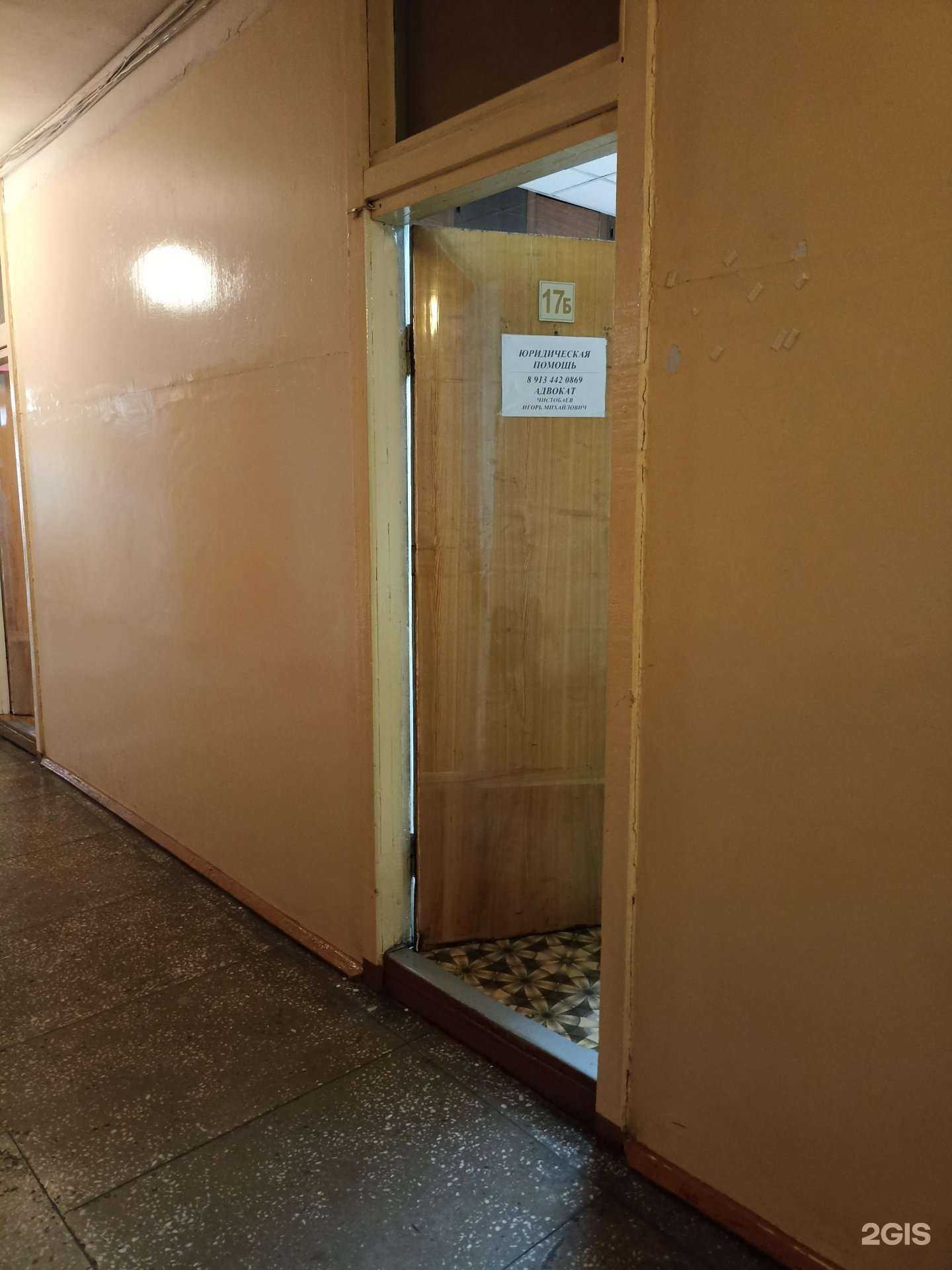 Отзывы на компанию Адвокатский кабинет Чистобаева И.М. в Абакане c фото