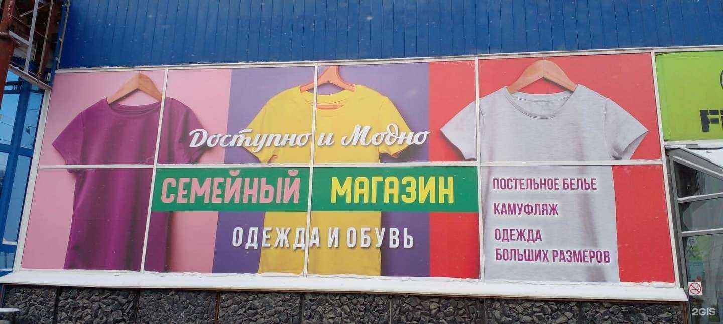 Отзывы на компанию Семейный в Новосибирске c фото